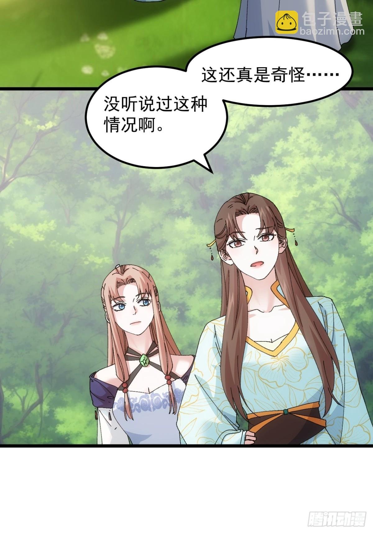第272话 分期付款