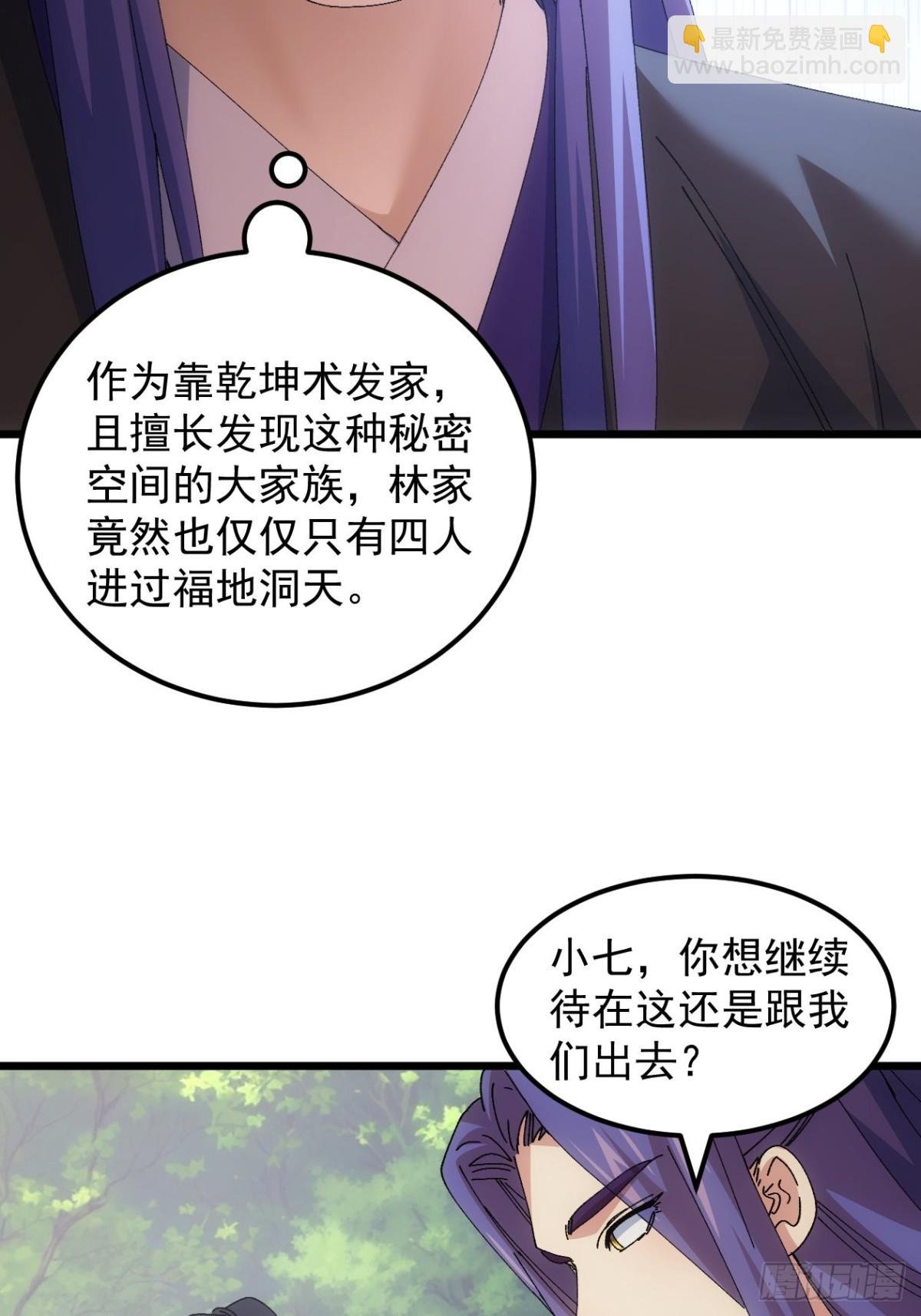 第272话 分期付款