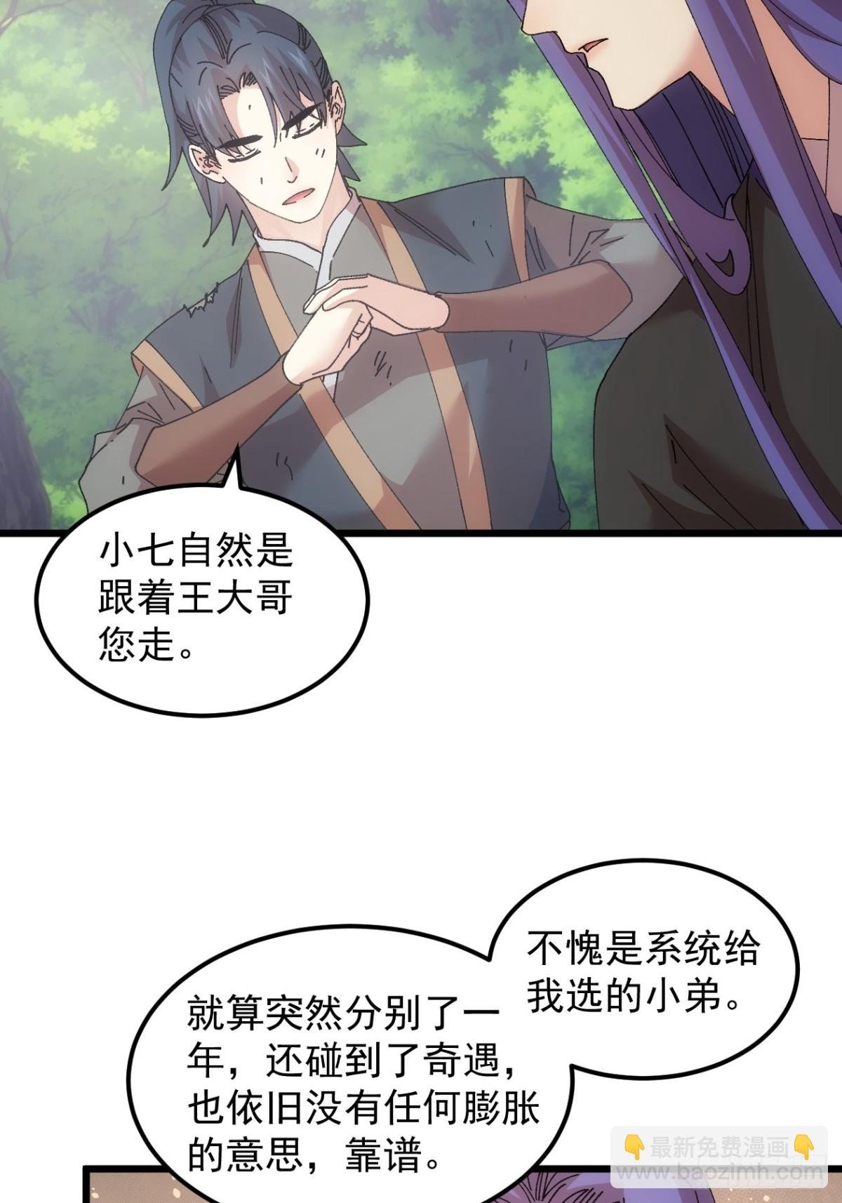 第272话 分期付款