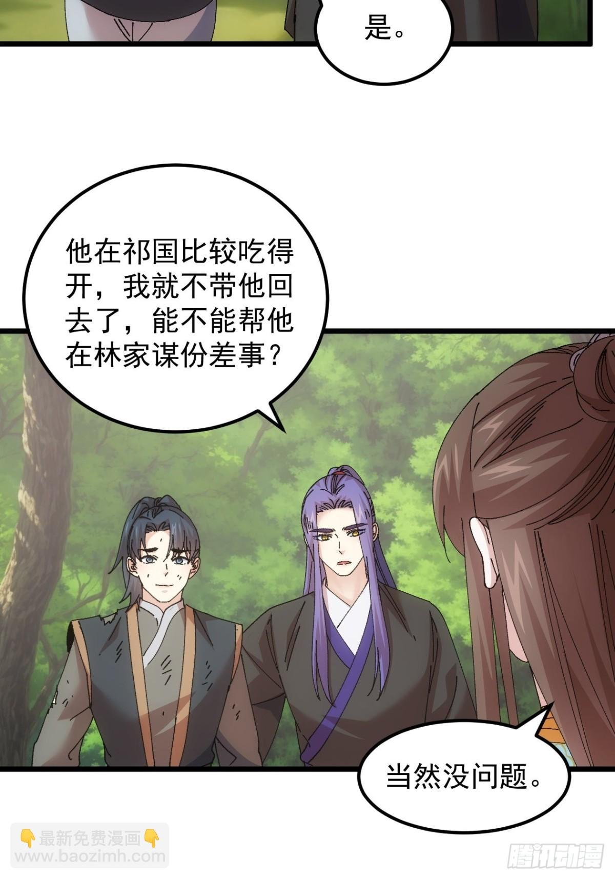 第272话 分期付款