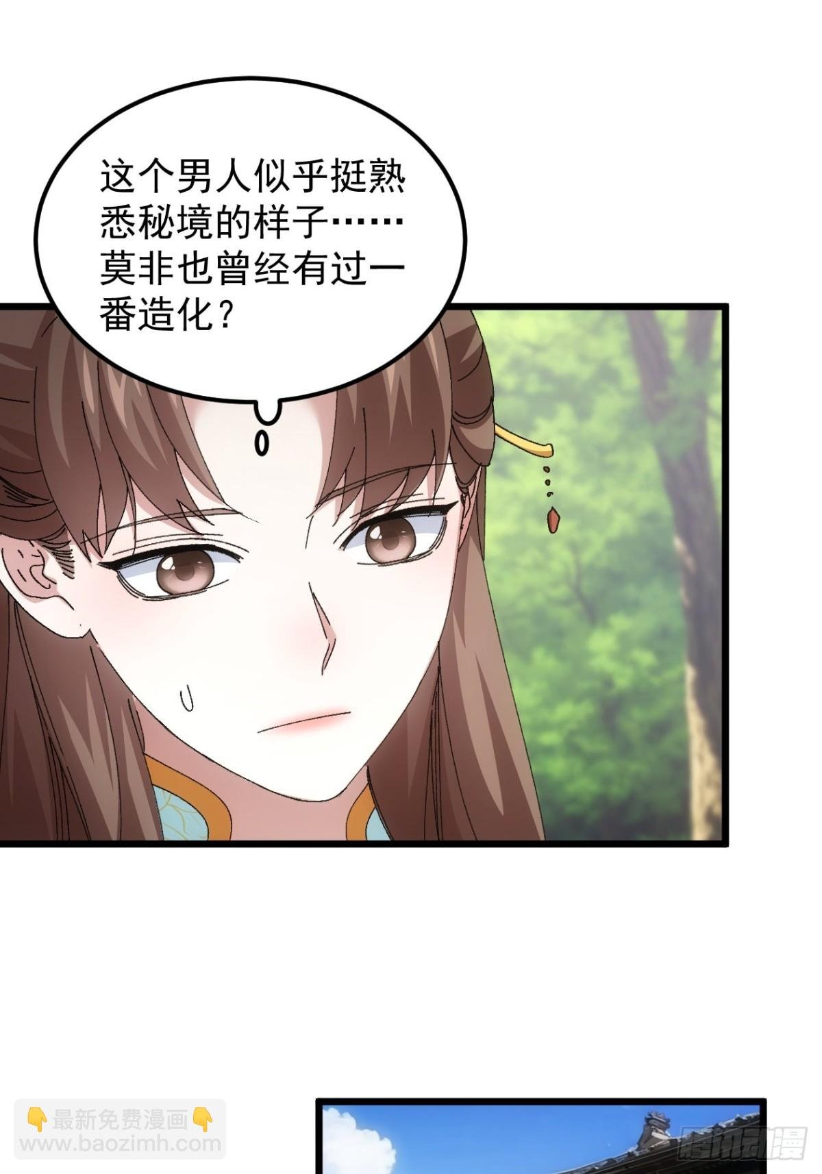 第272话 分期付款