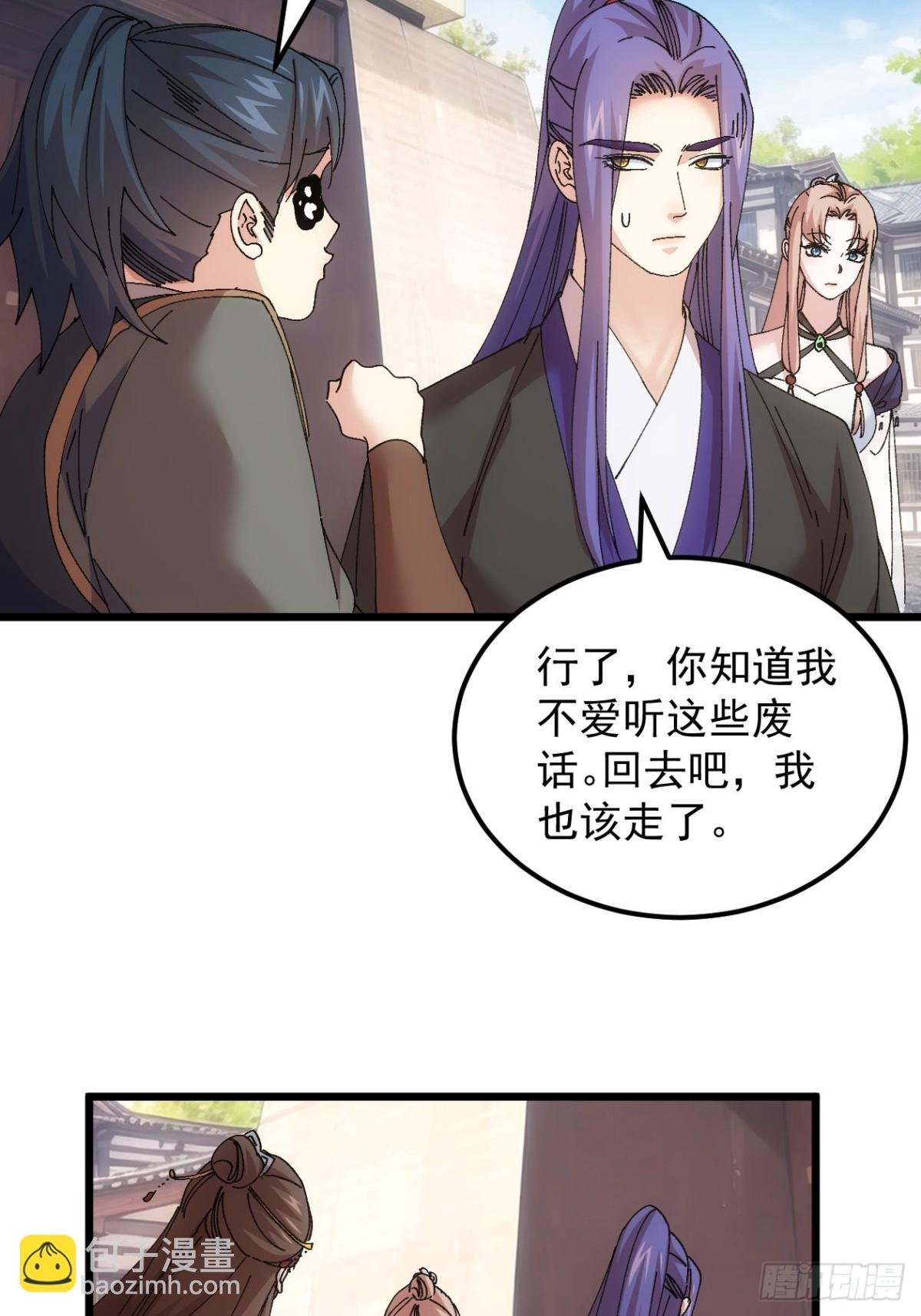 第272话 分期付款