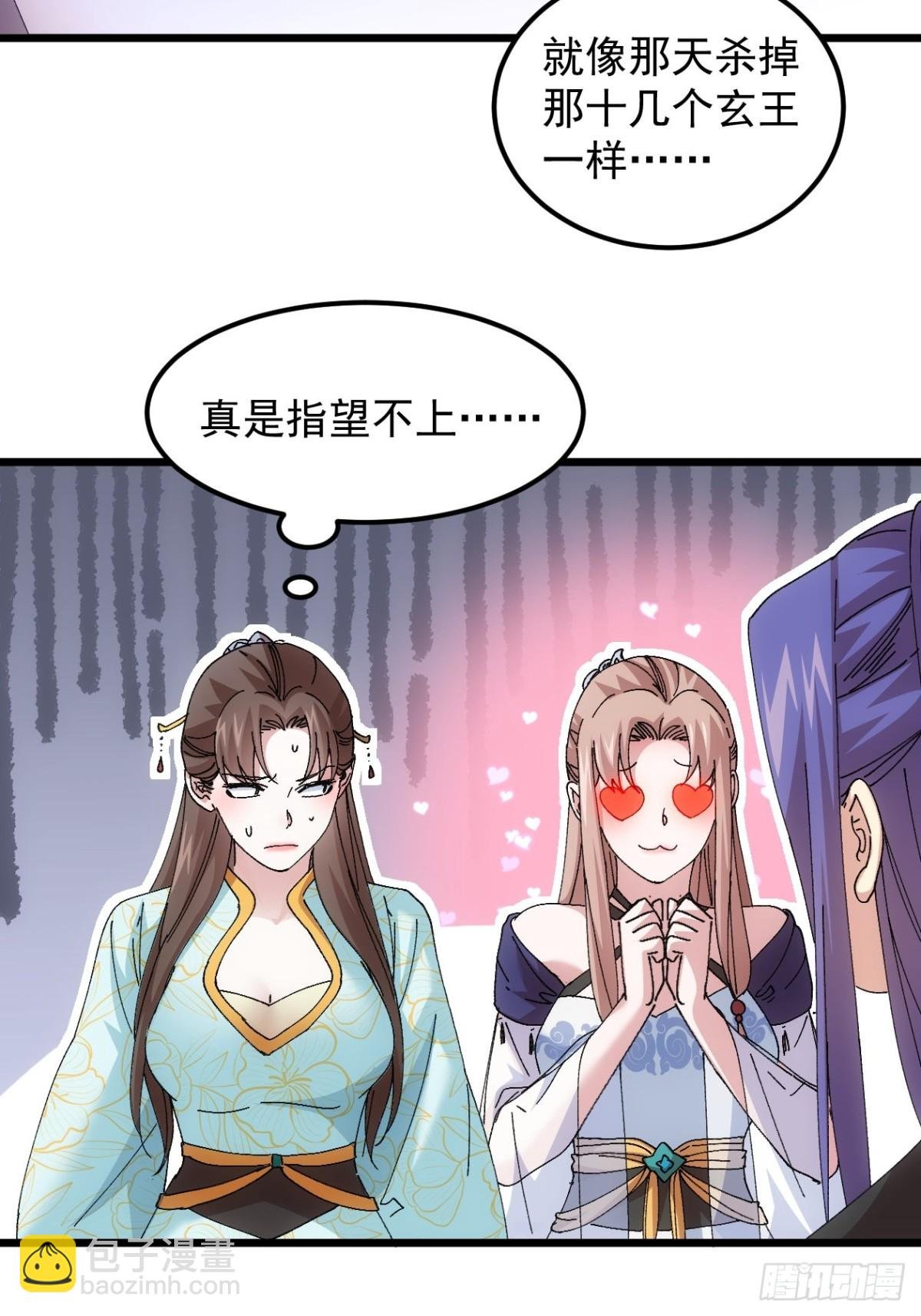 第272话 分期付款