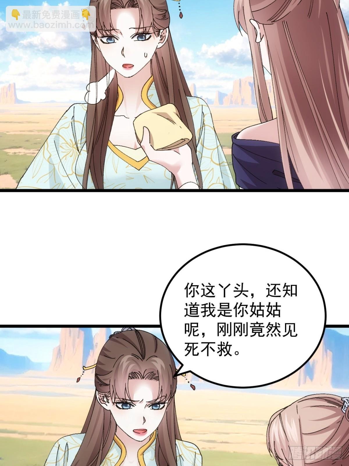 第272话 分期付款