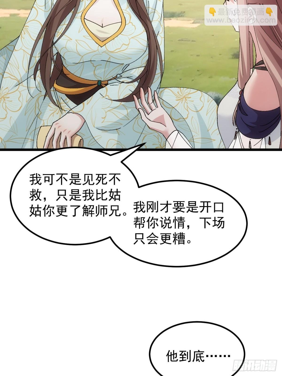 第272话 分期付款