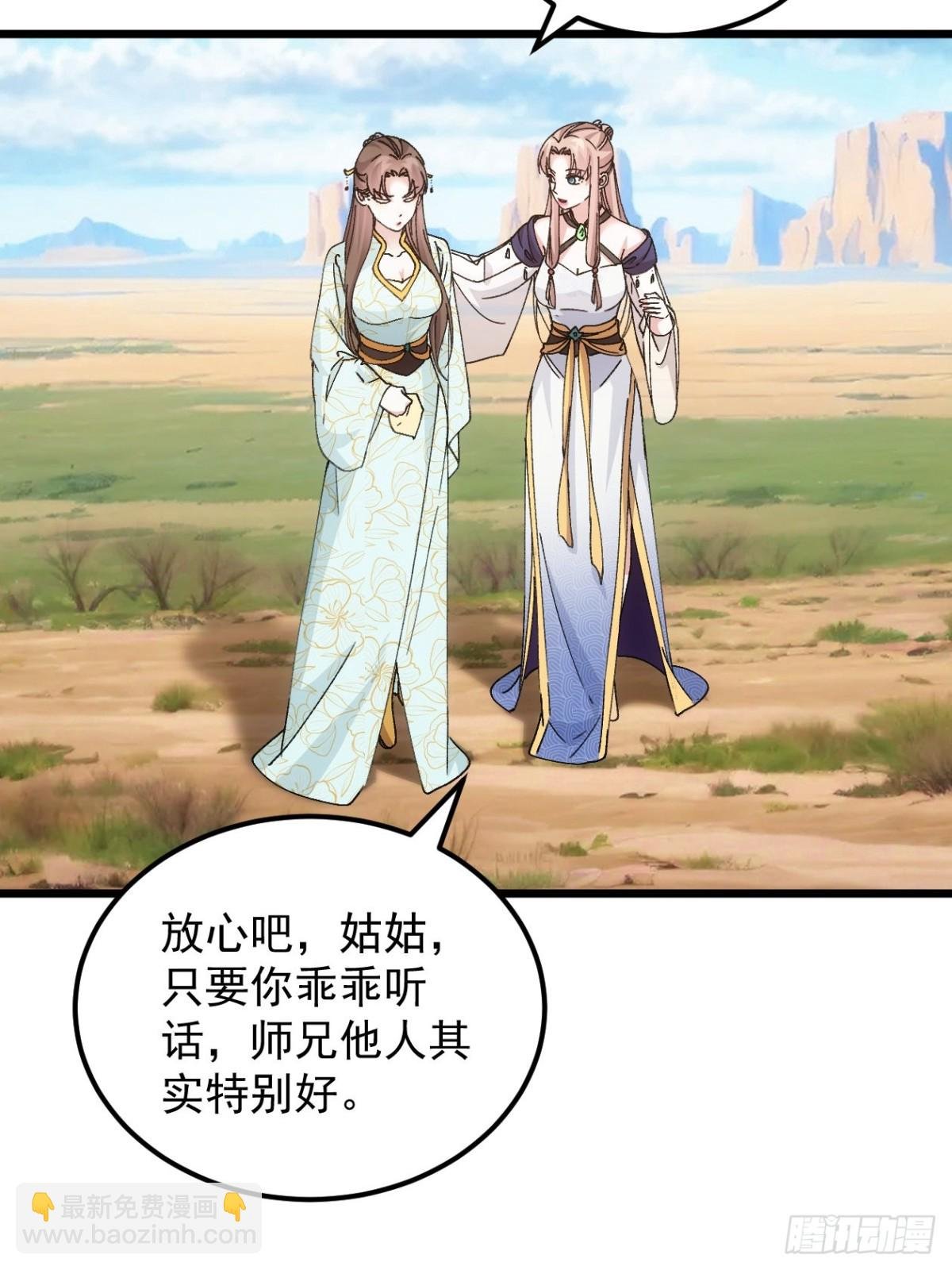 第272话 分期付款