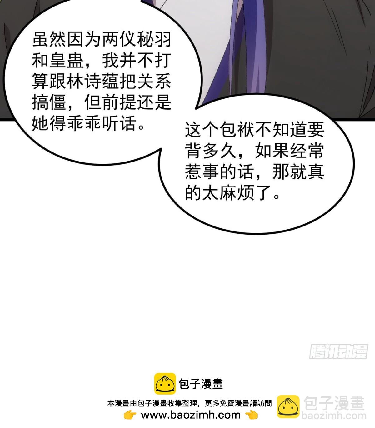 第272话 分期付款