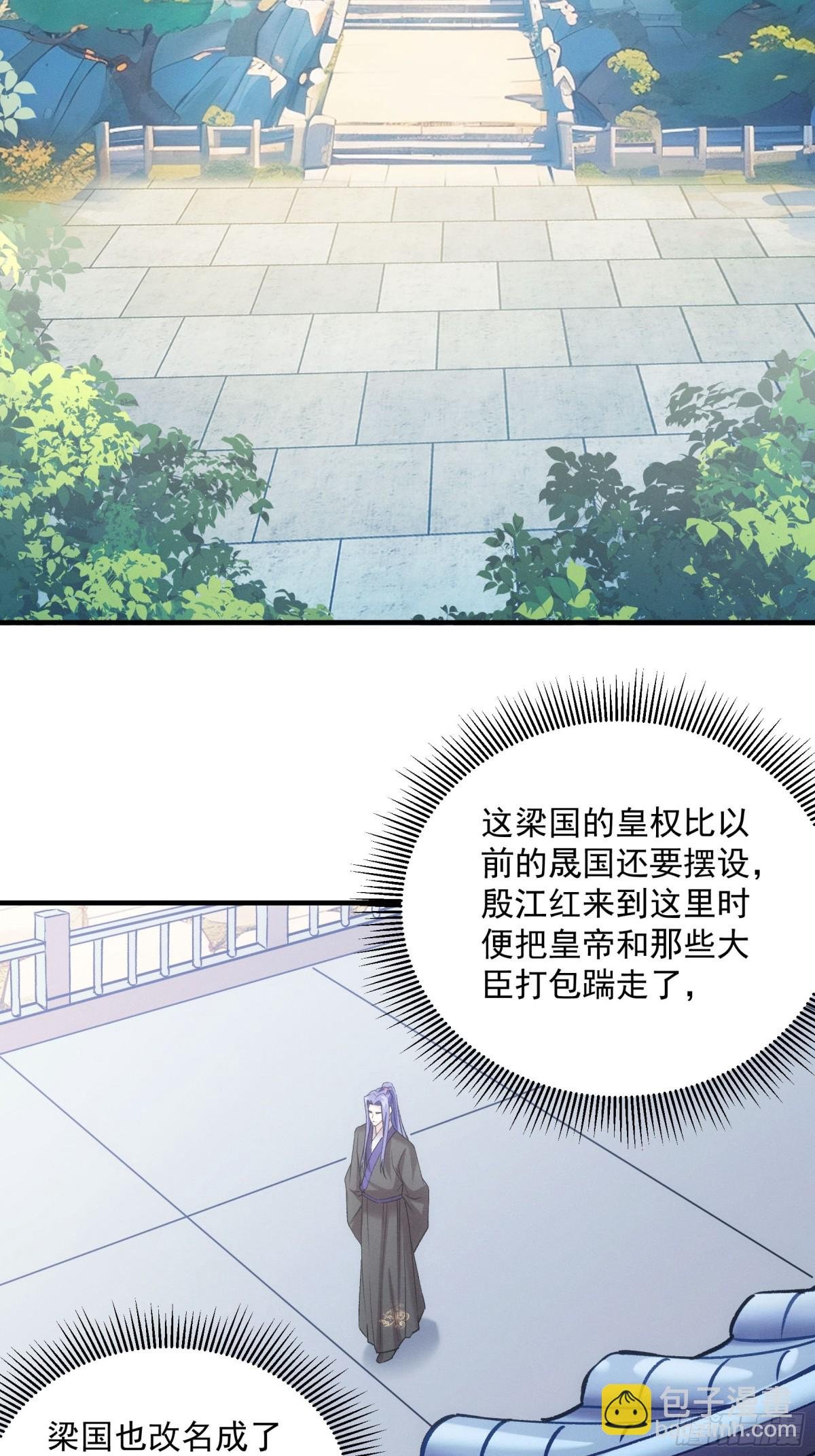 第313话 盛情邀请