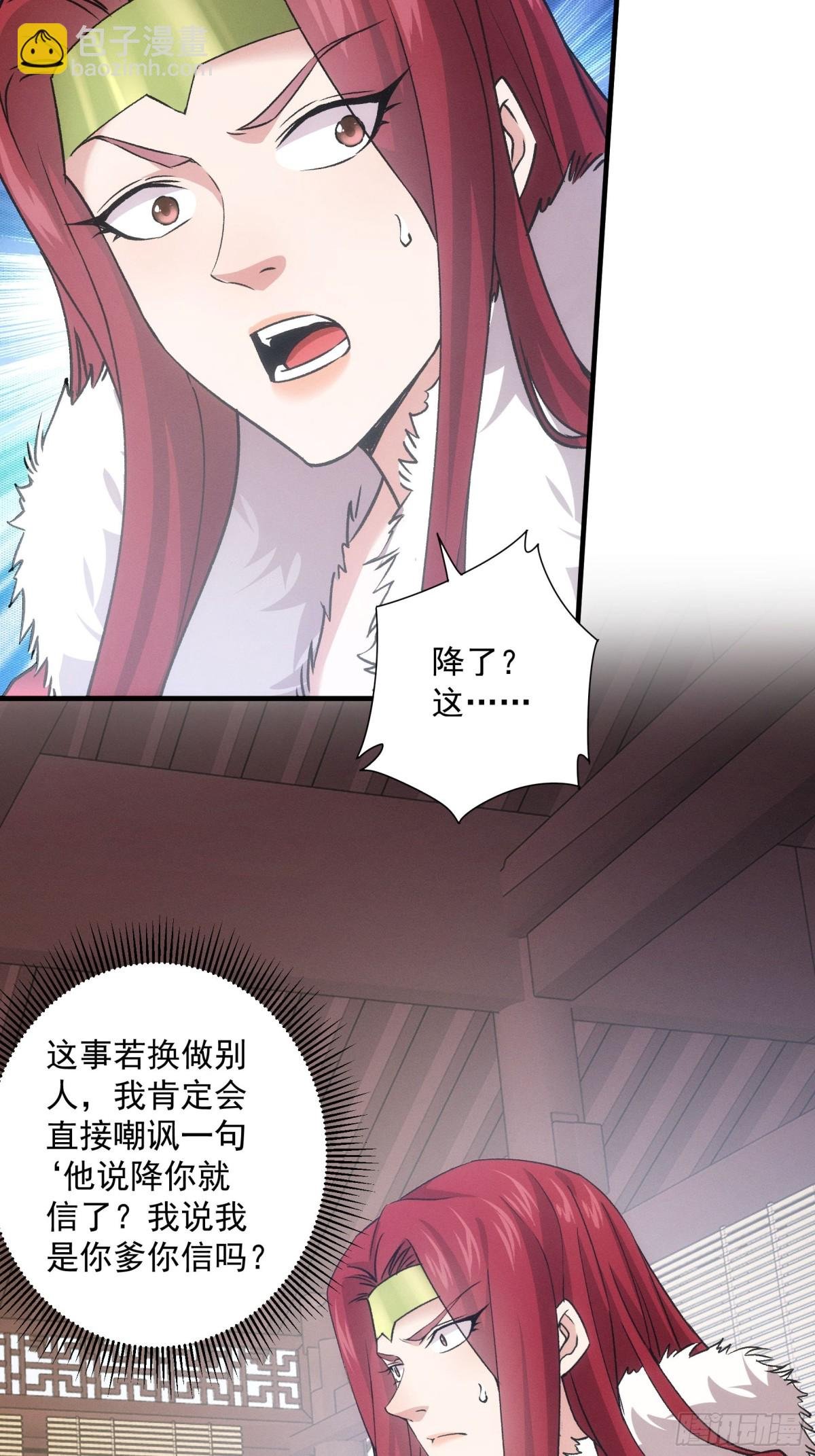第313话 盛情邀请