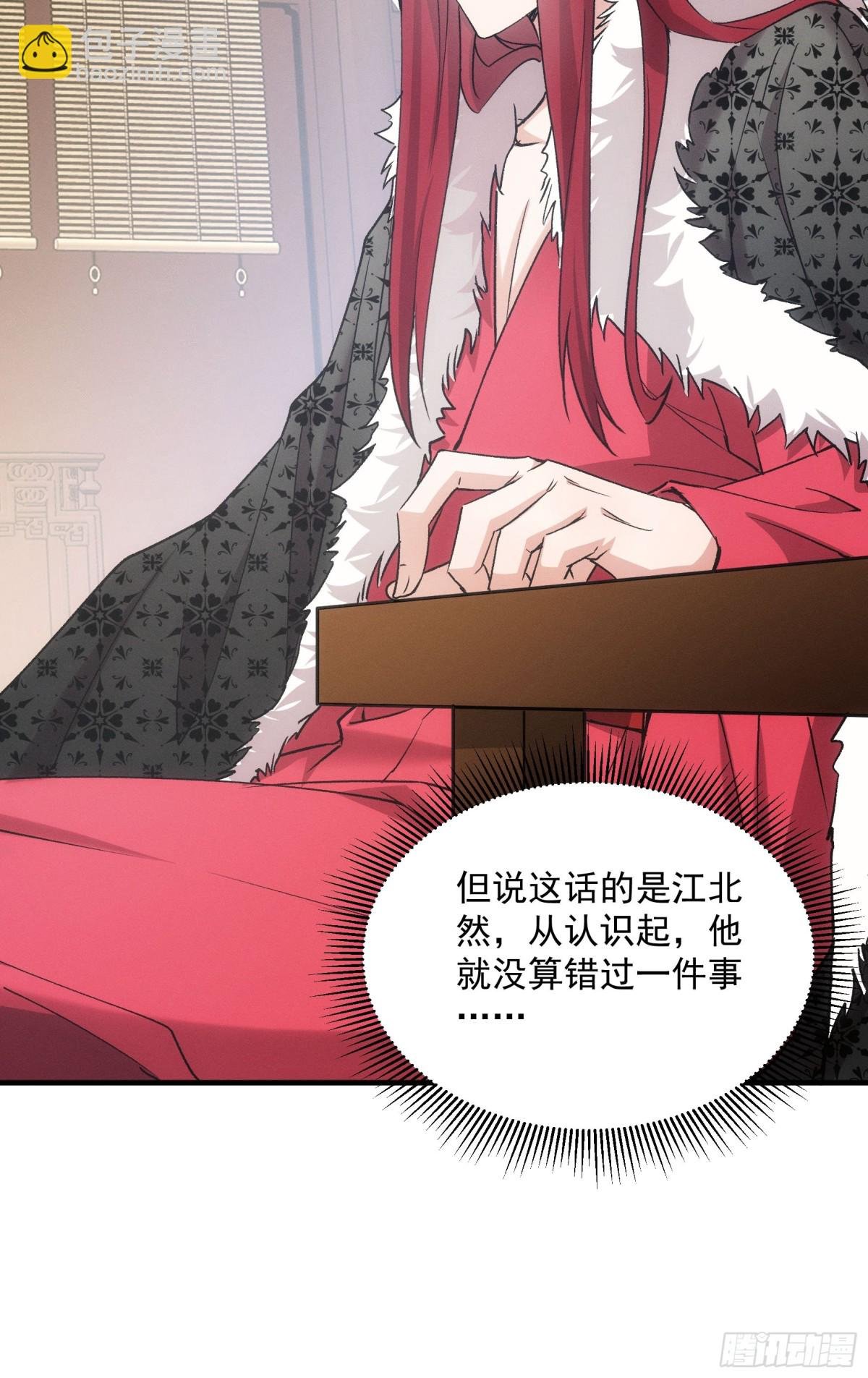 第313话 盛情邀请