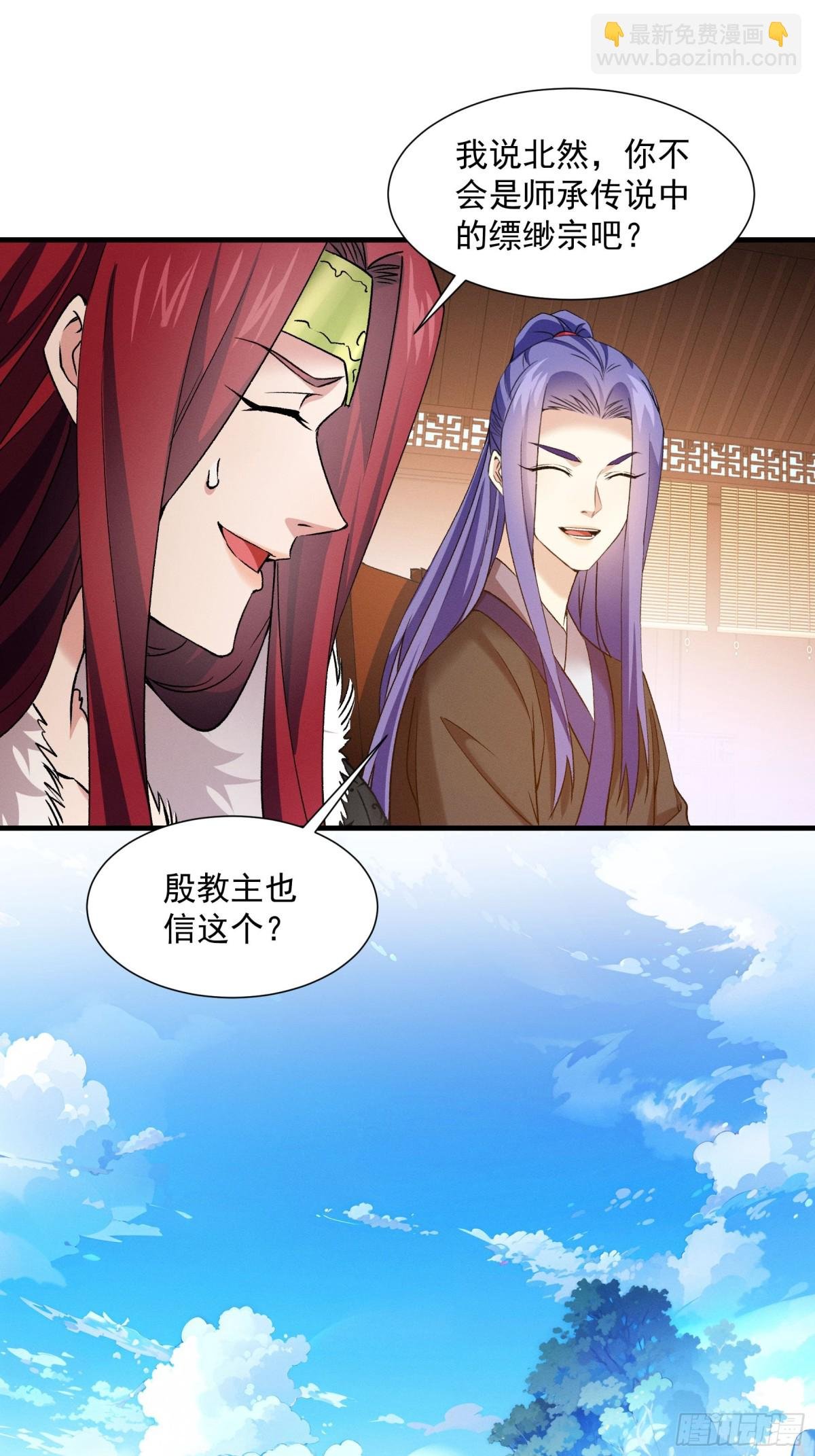 第313话 盛情邀请