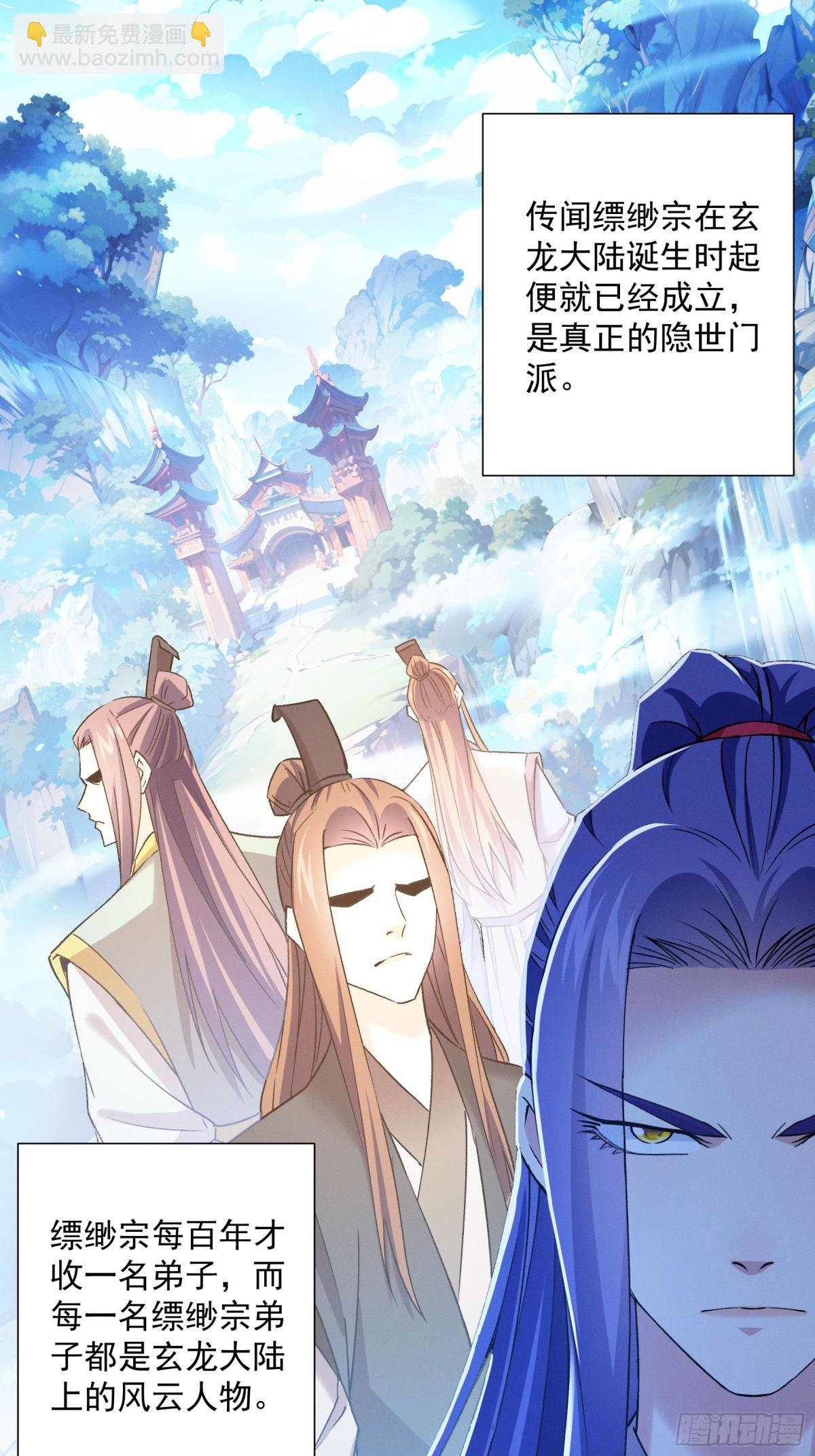 第313话 盛情邀请