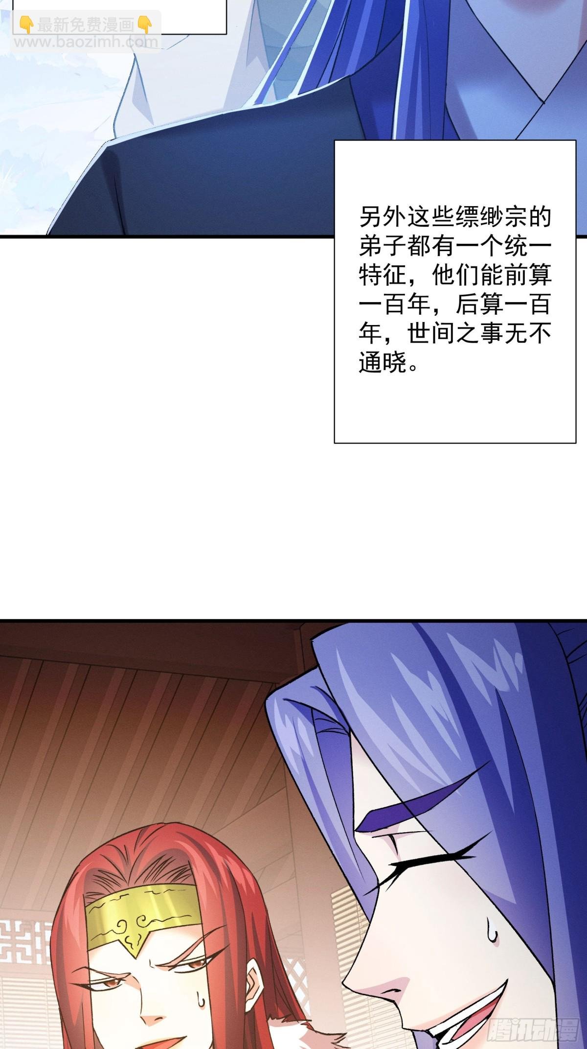 第313话 盛情邀请