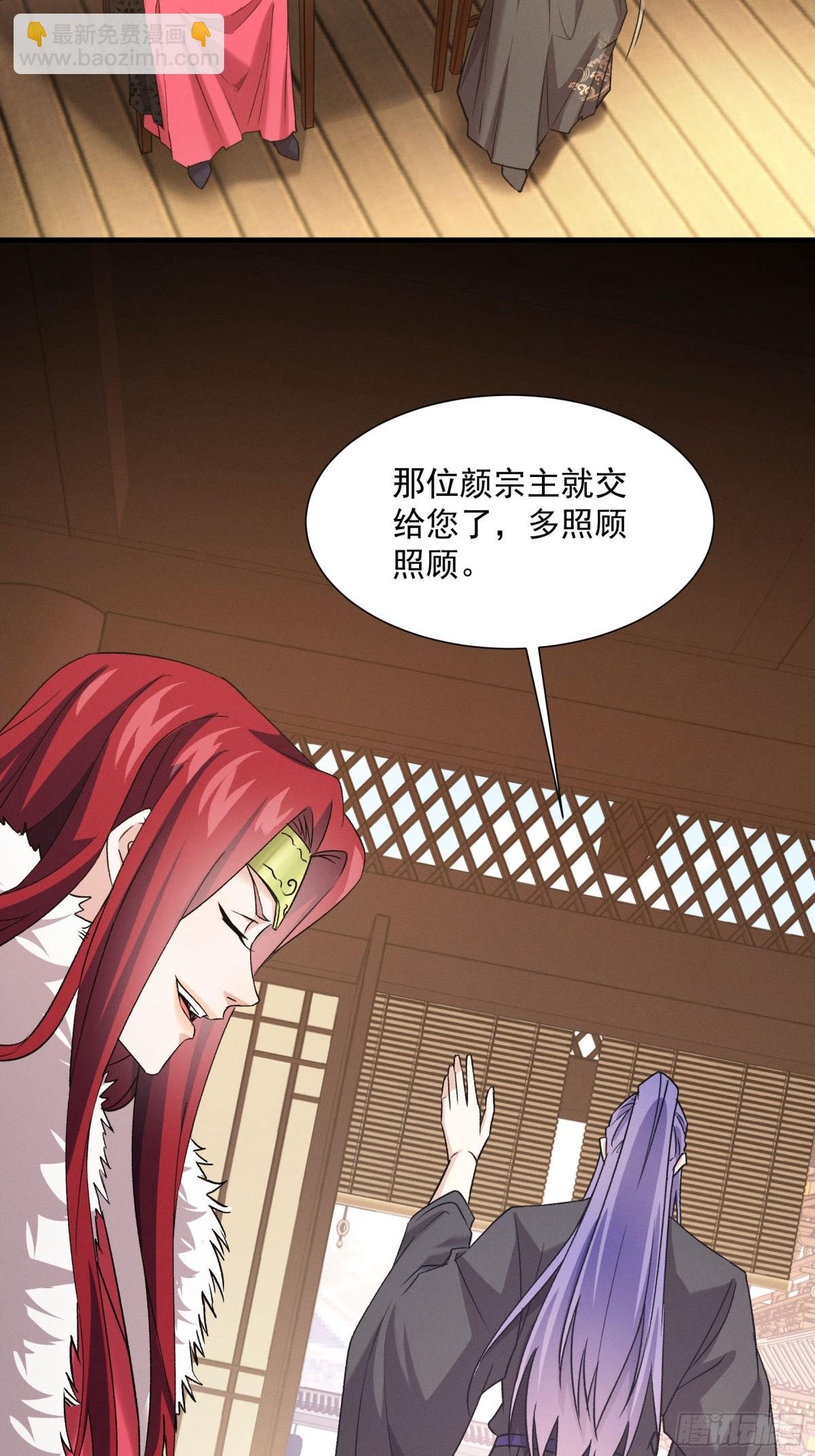 第313话 盛情邀请