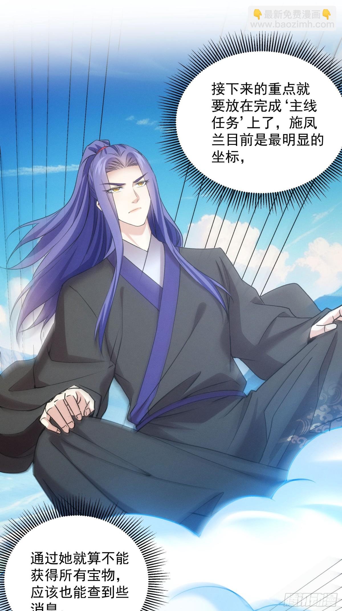 第313话 盛情邀请