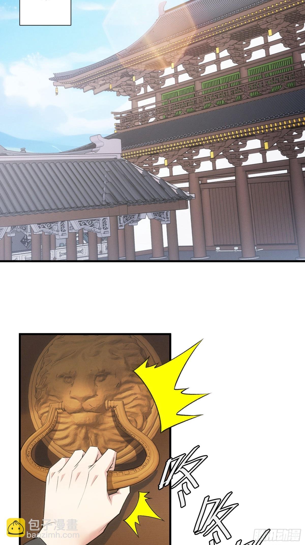 第313话 盛情邀请