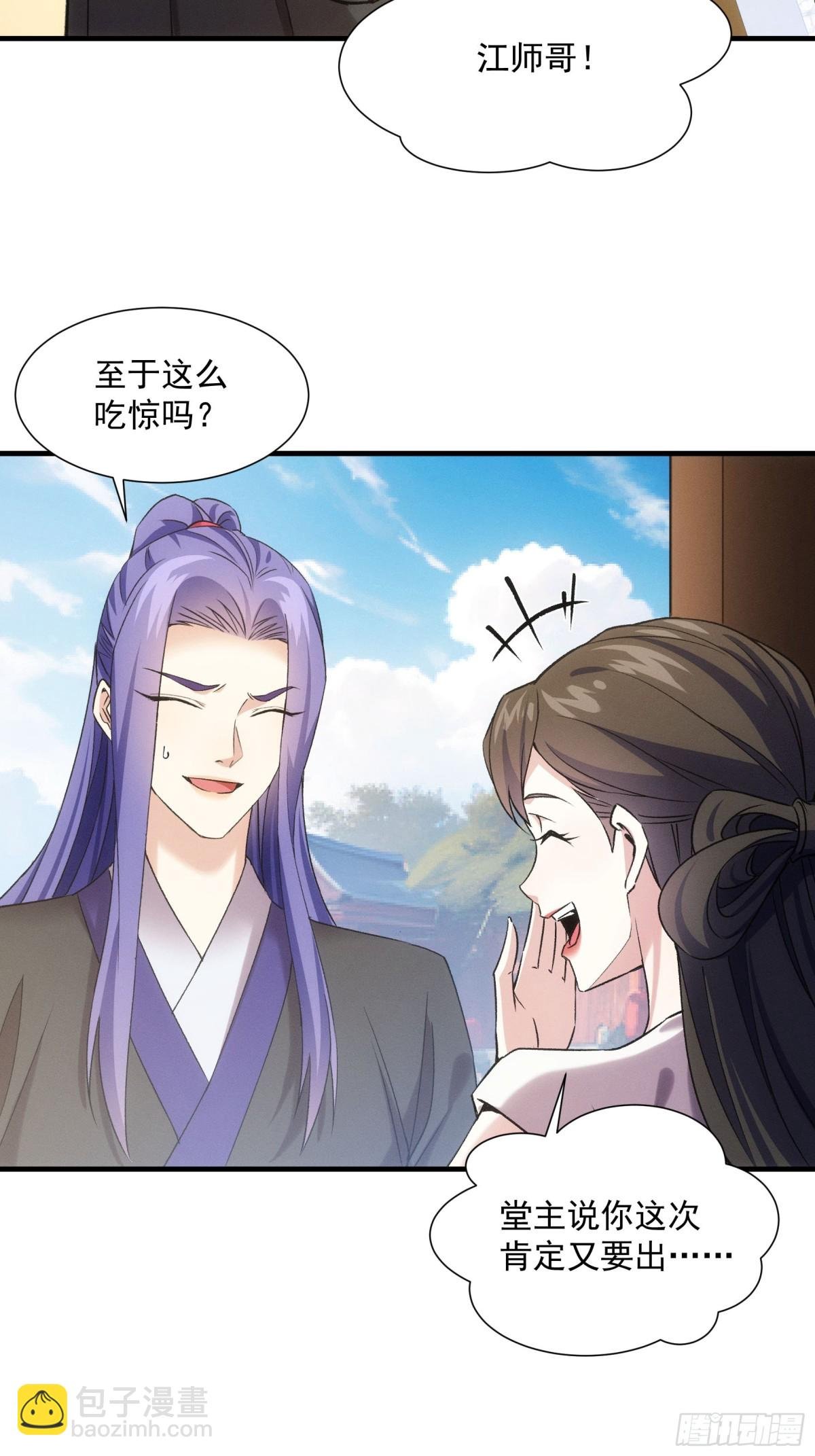 第313话 盛情邀请