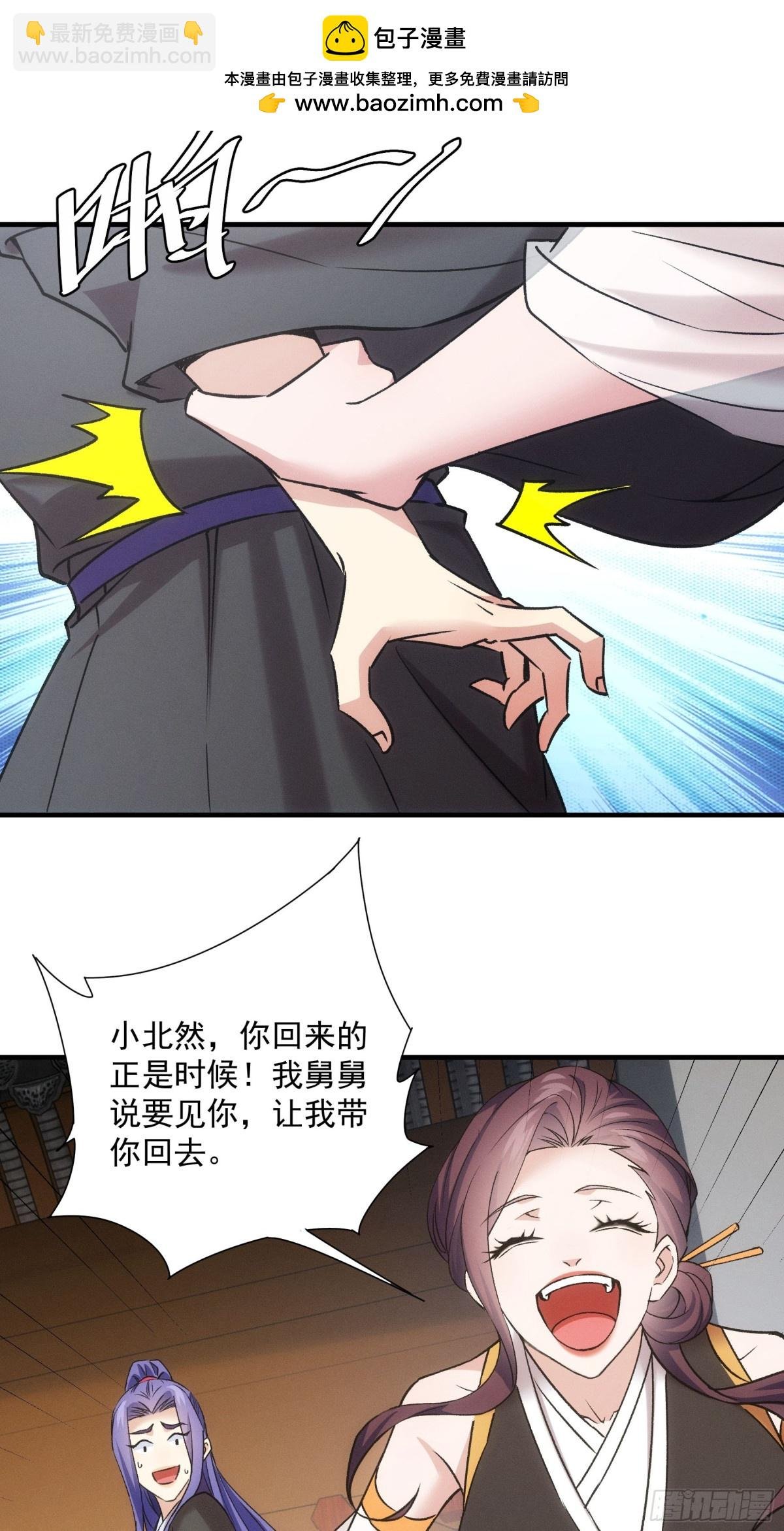 第313话 盛情邀请