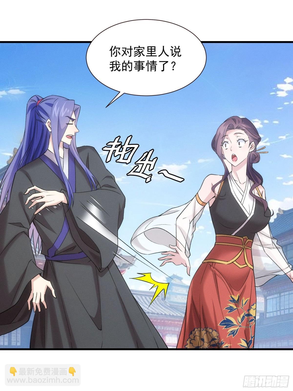 第313话 盛情邀请