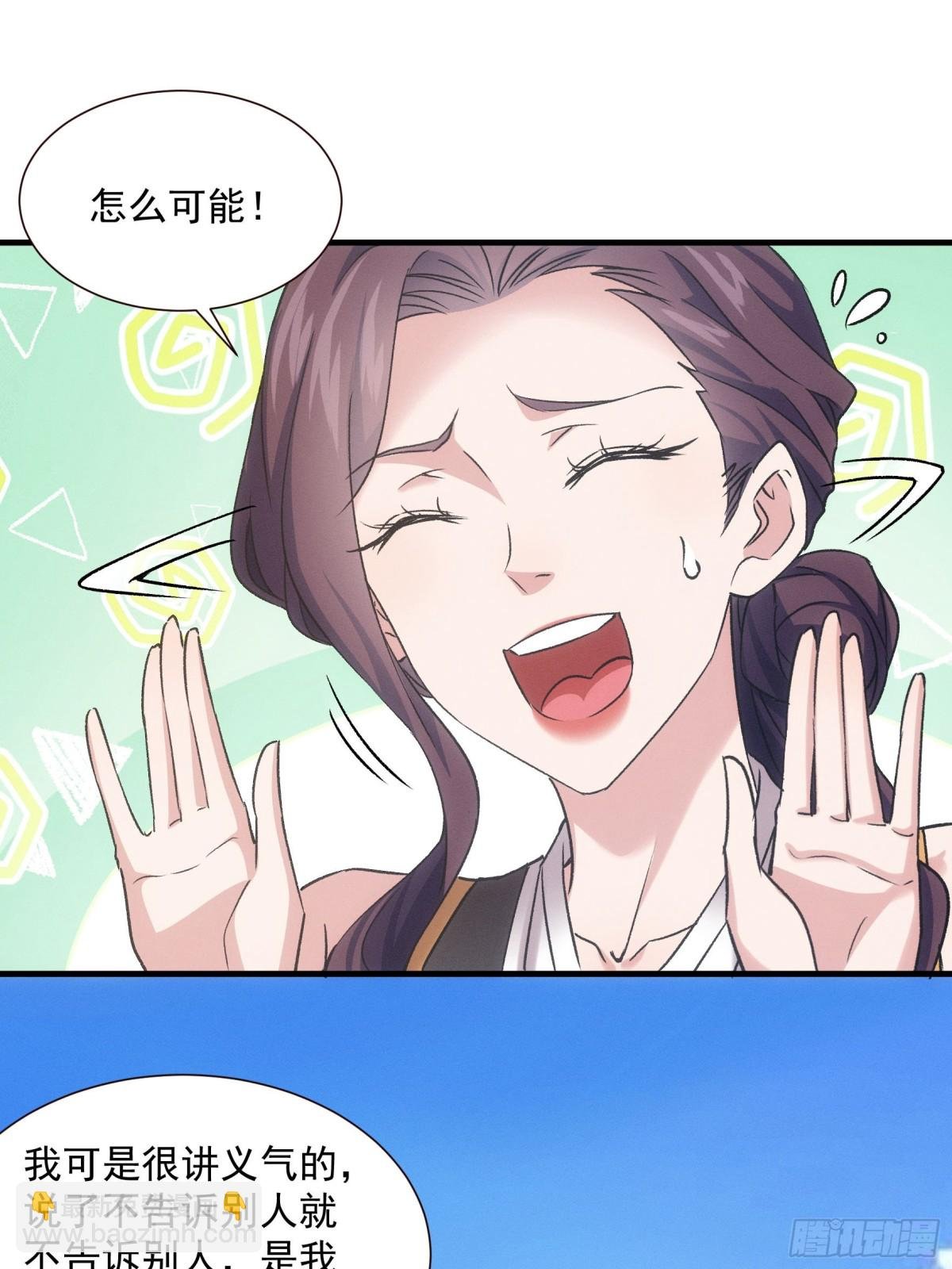 第313话 盛情邀请