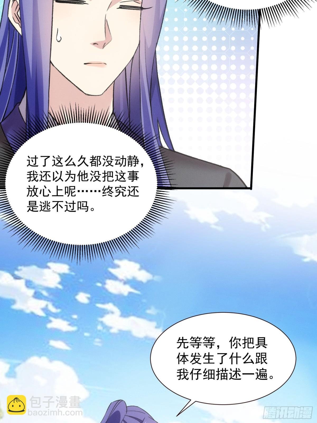 第313话 盛情邀请