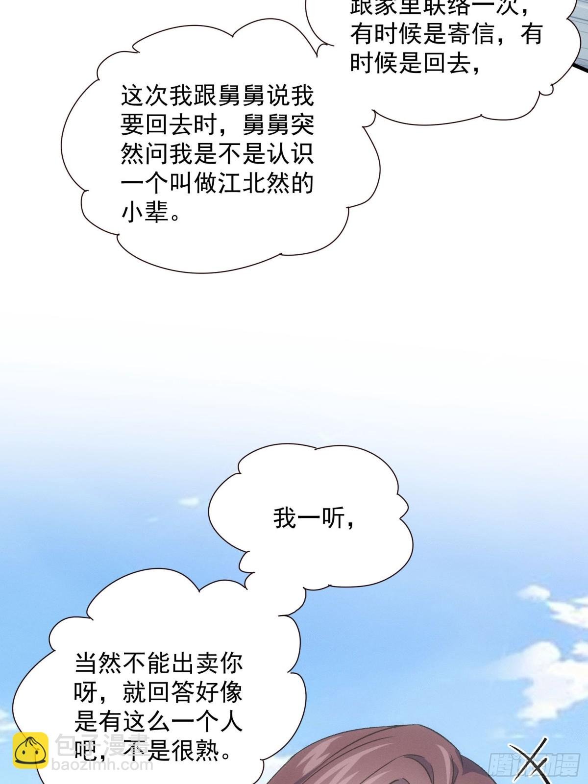 第313话 盛情邀请