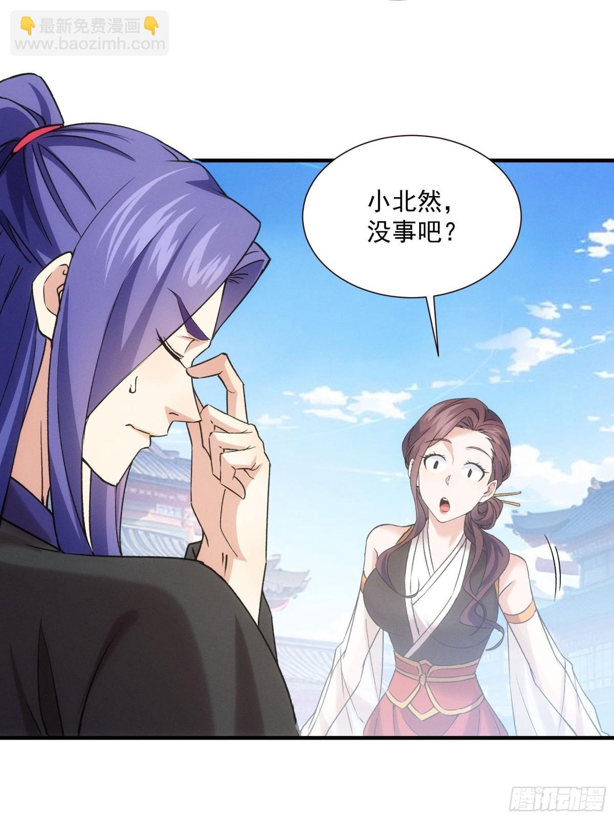 第313话 盛情邀请