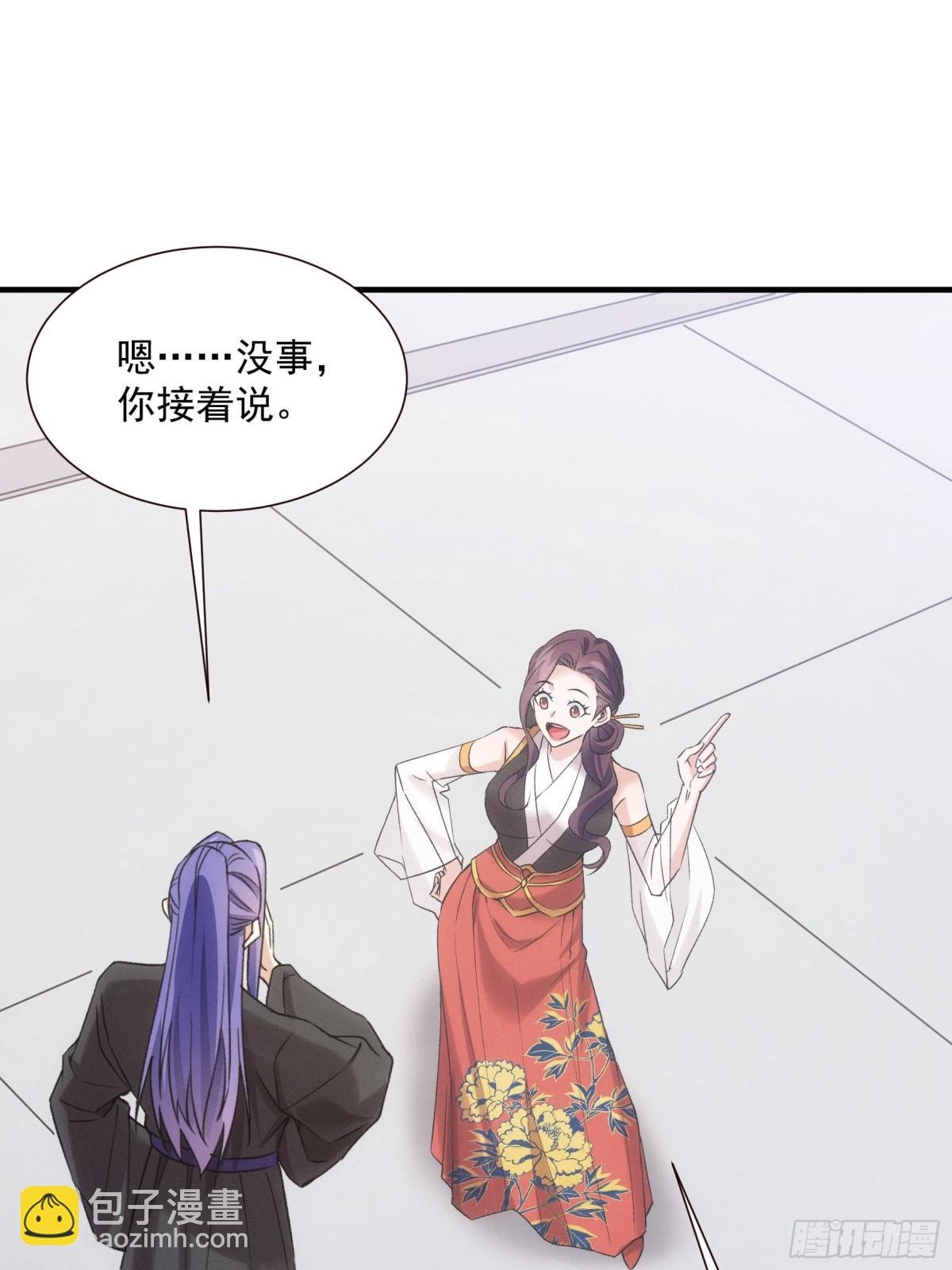 第313话 盛情邀请