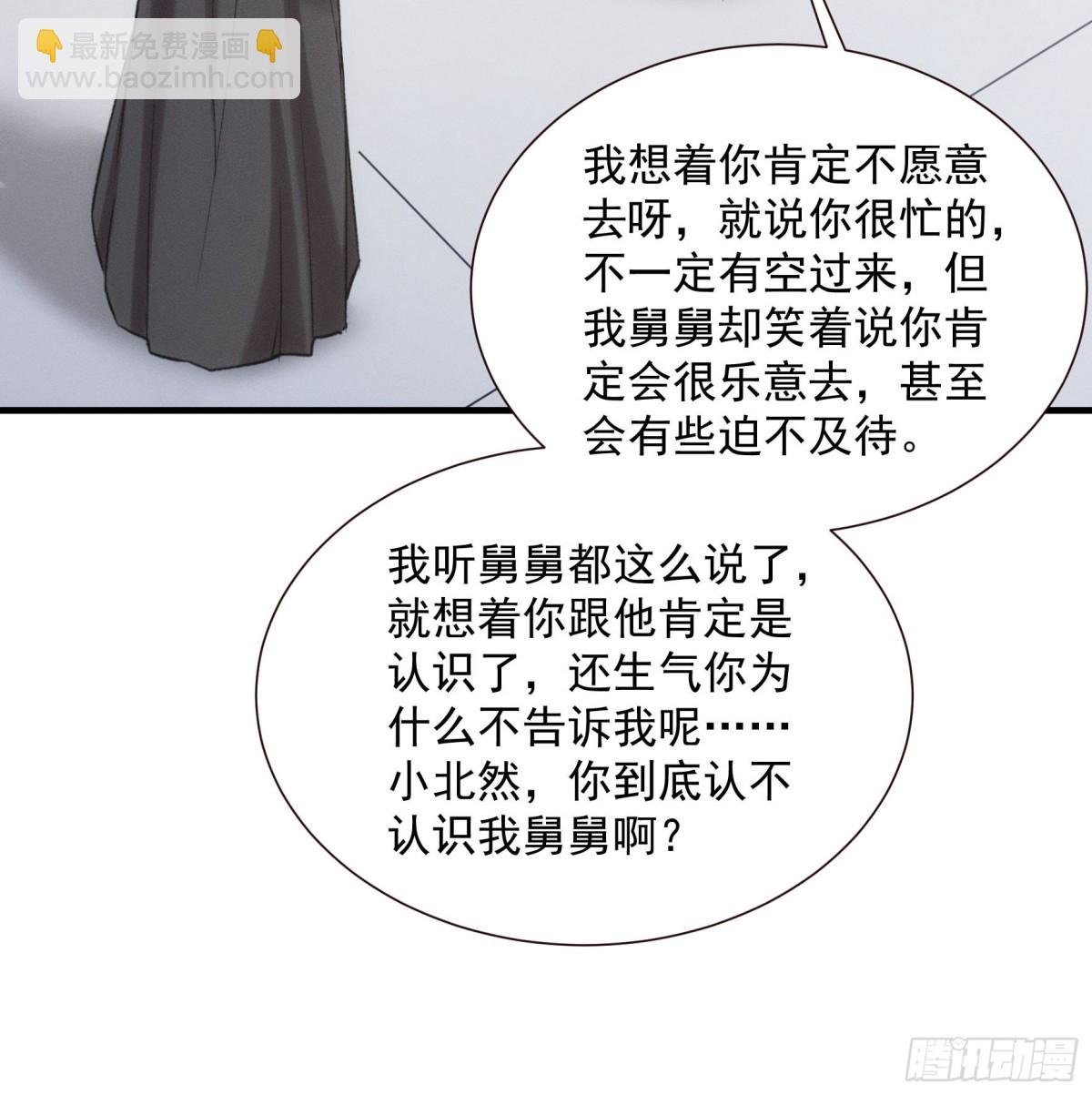 第313话 盛情邀请