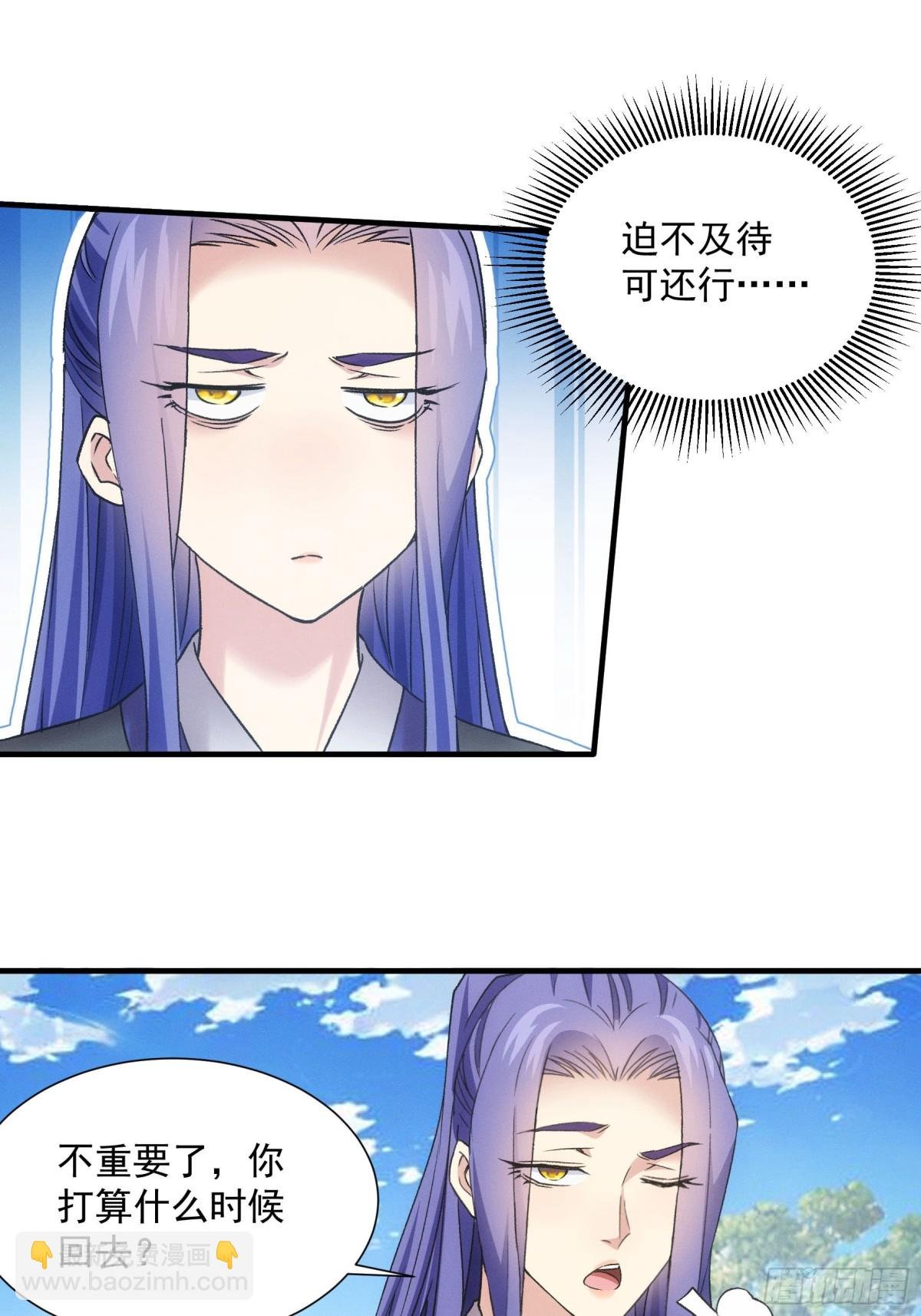 第313话 盛情邀请