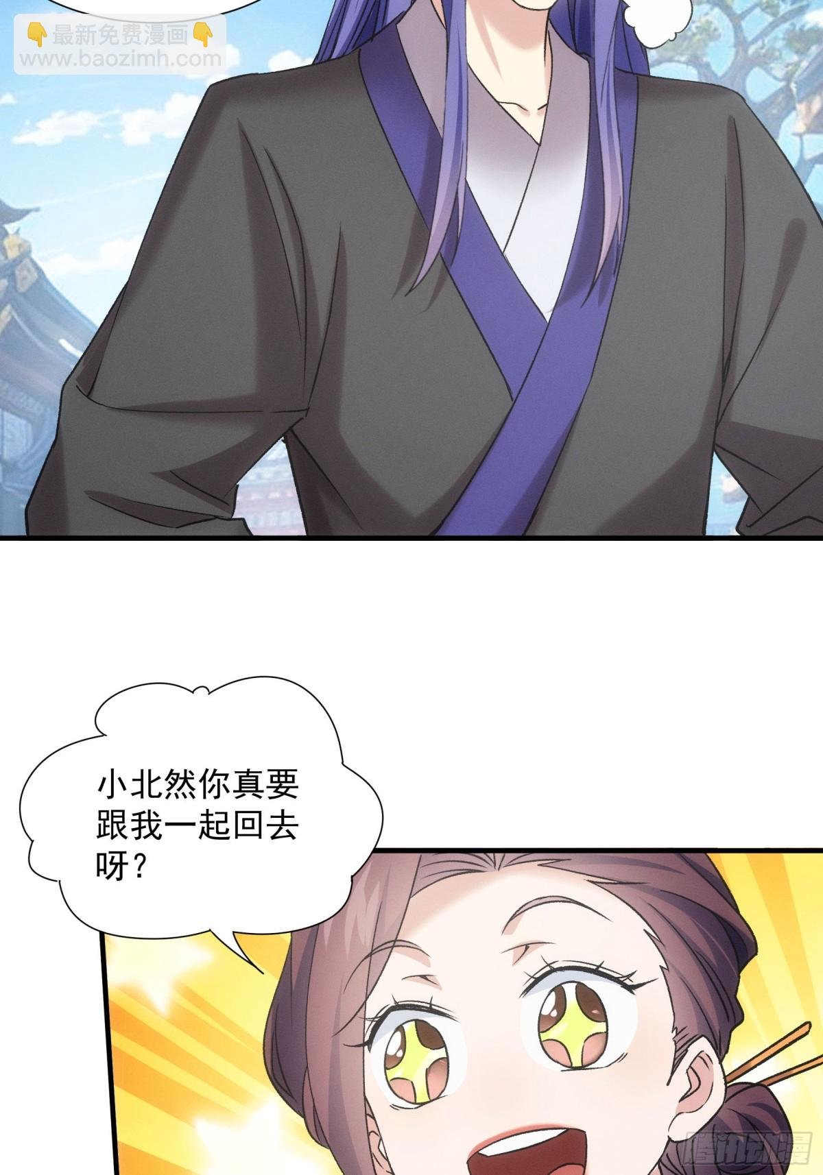 第313话 盛情邀请