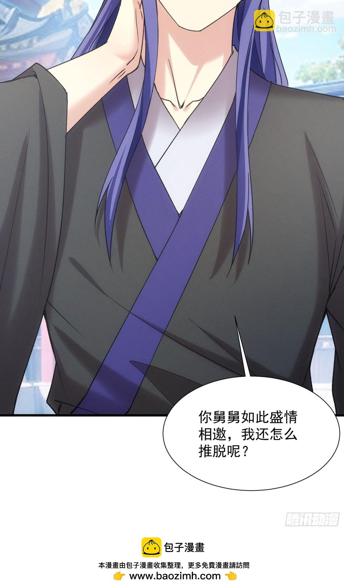 第313话 盛情邀请