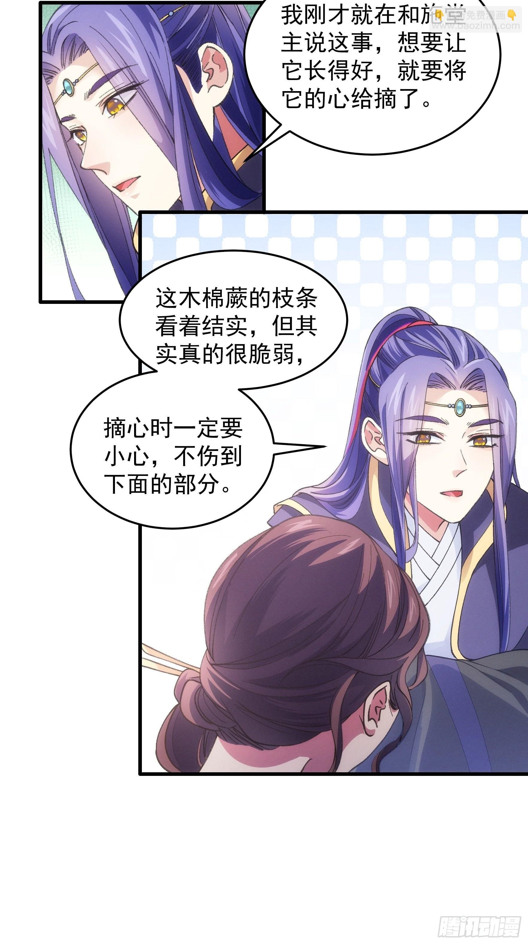 第33话 玉玲珑