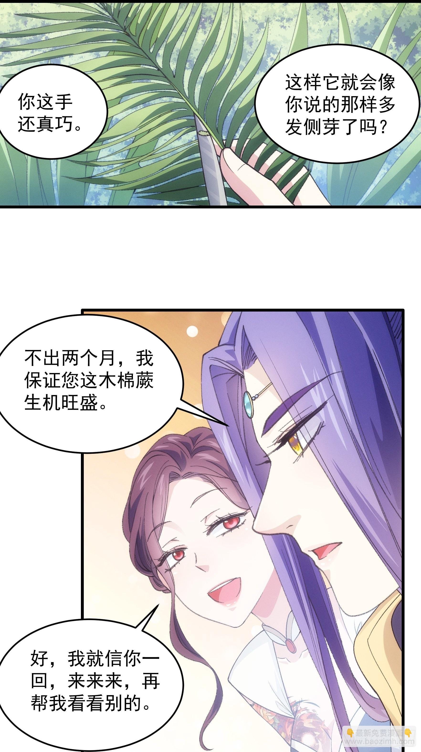 第33话 玉玲珑