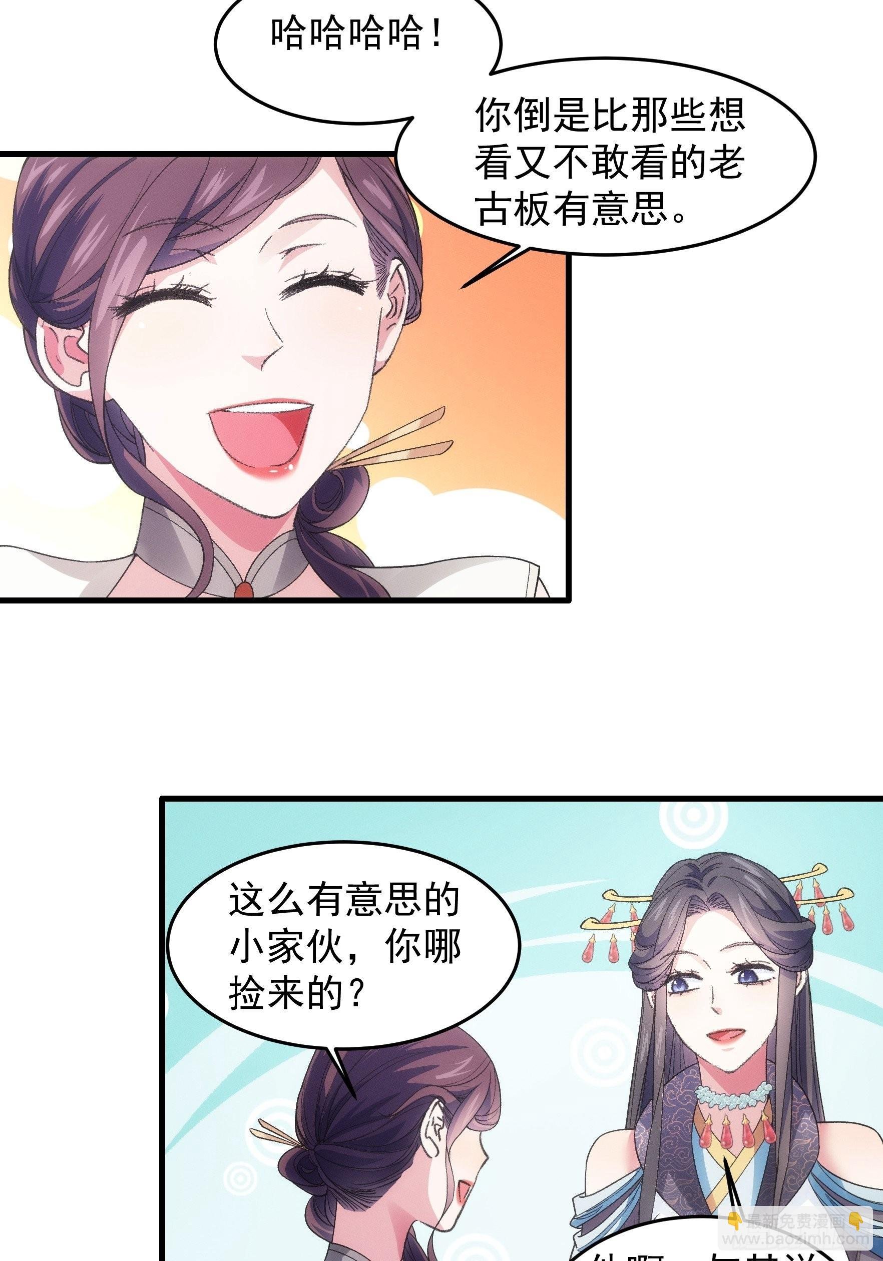 第33话 玉玲珑