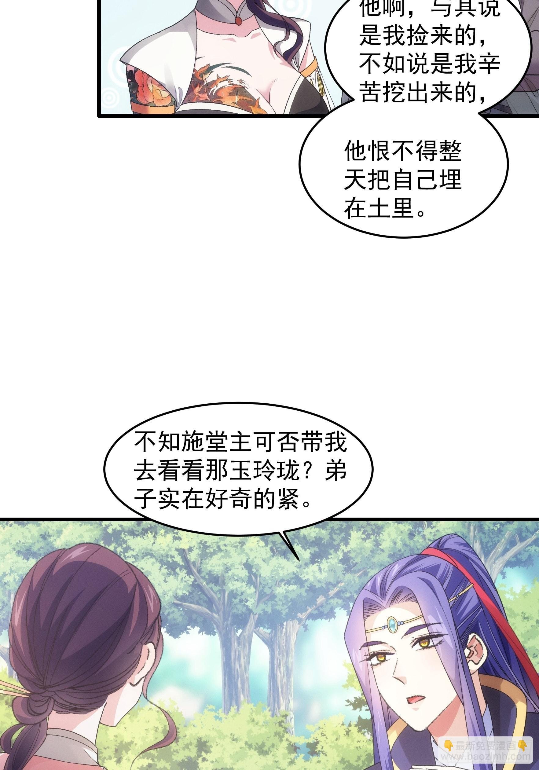 第33话 玉玲珑