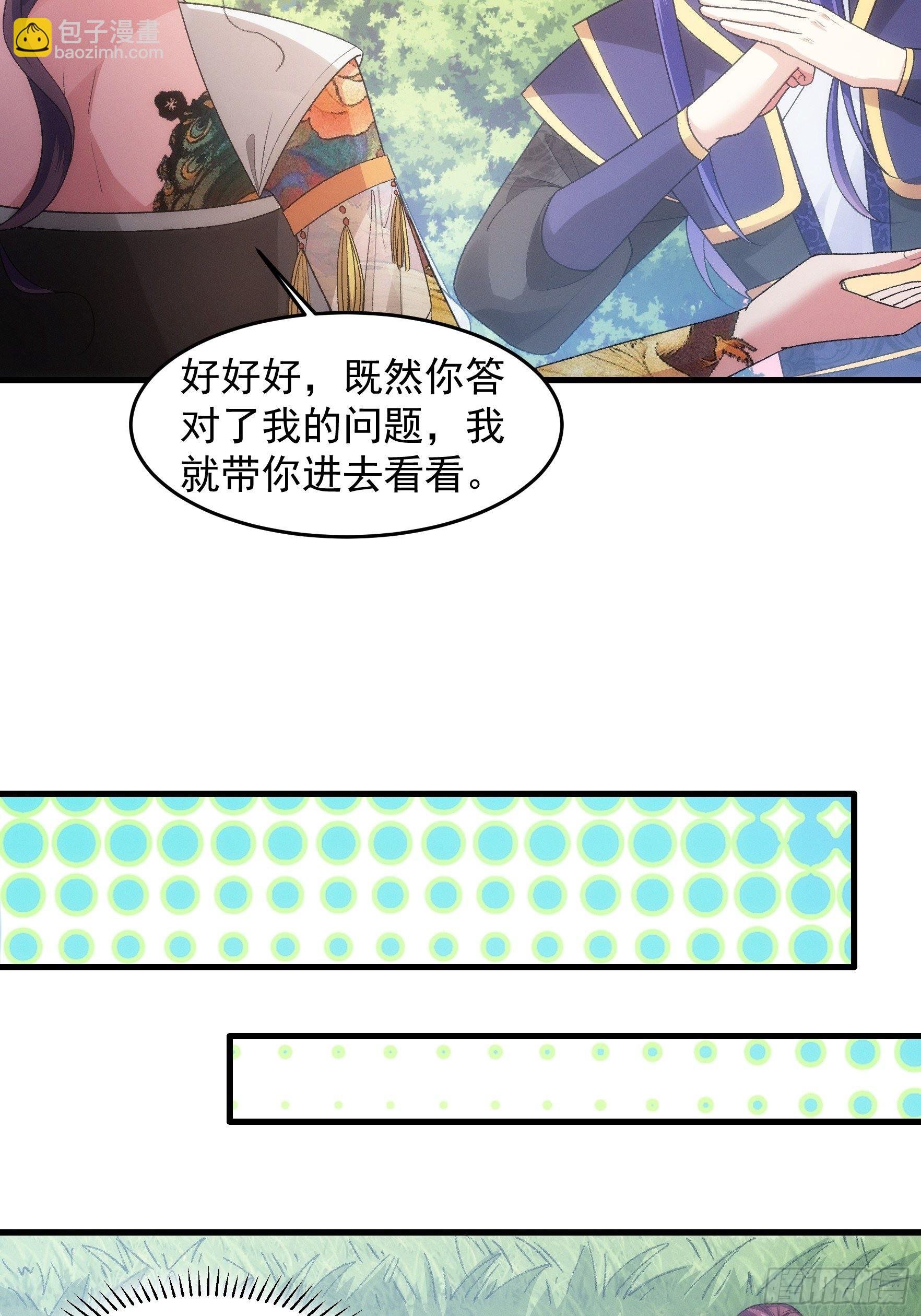 第33话 玉玲珑