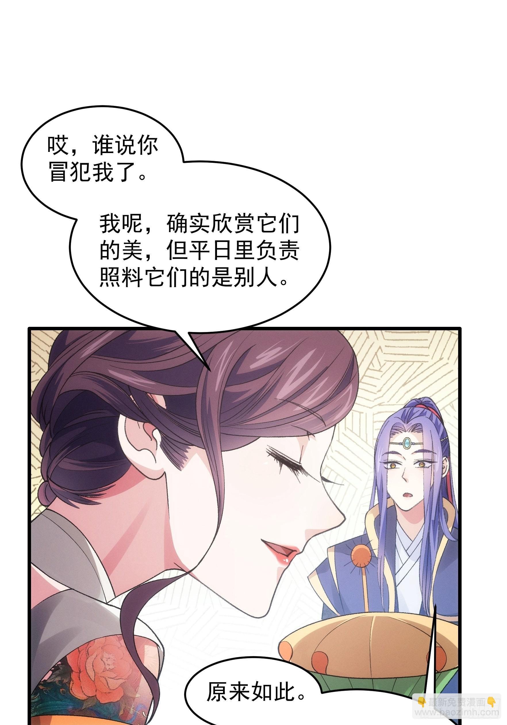 第33话 玉玲珑