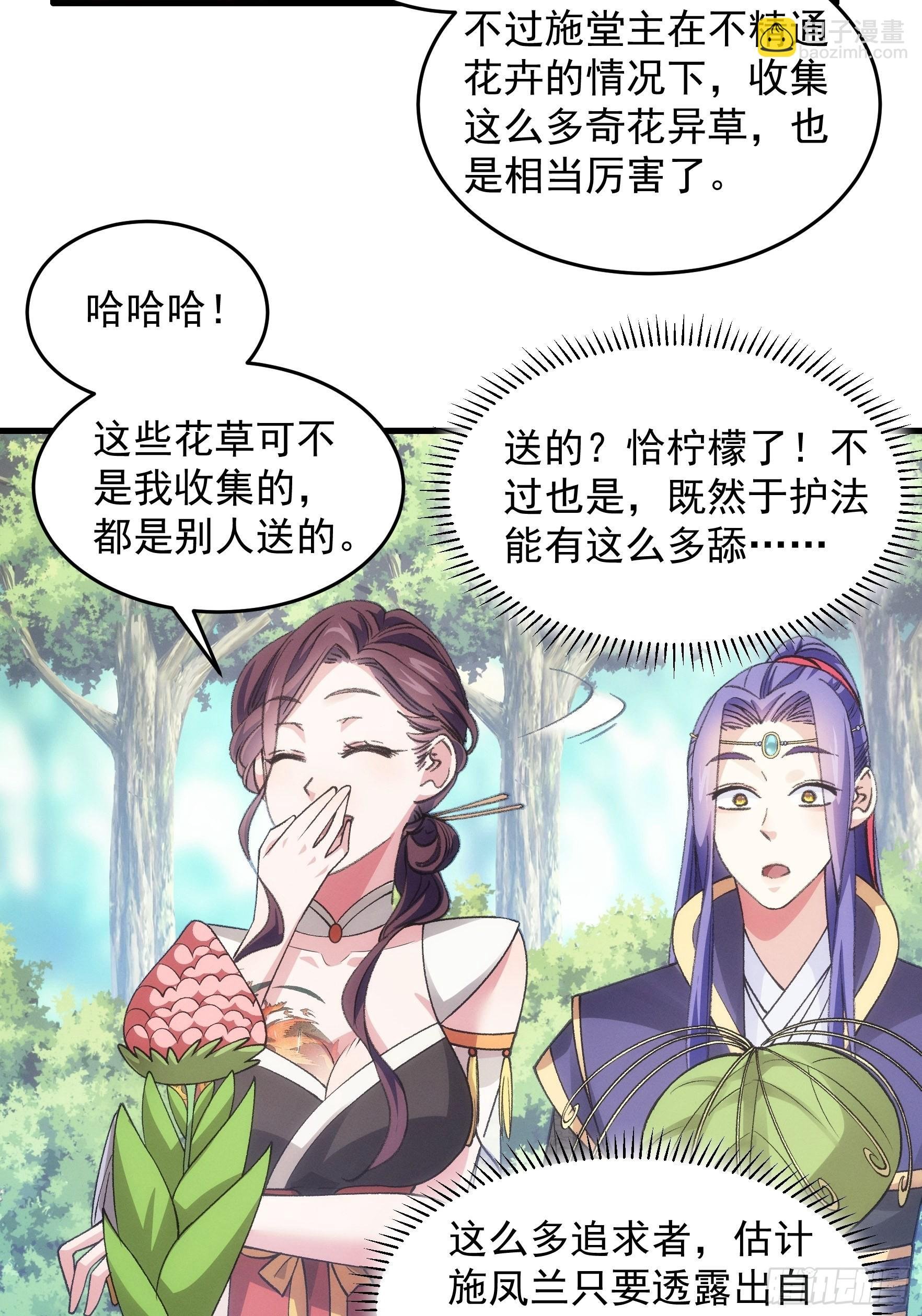 第33话 玉玲珑
