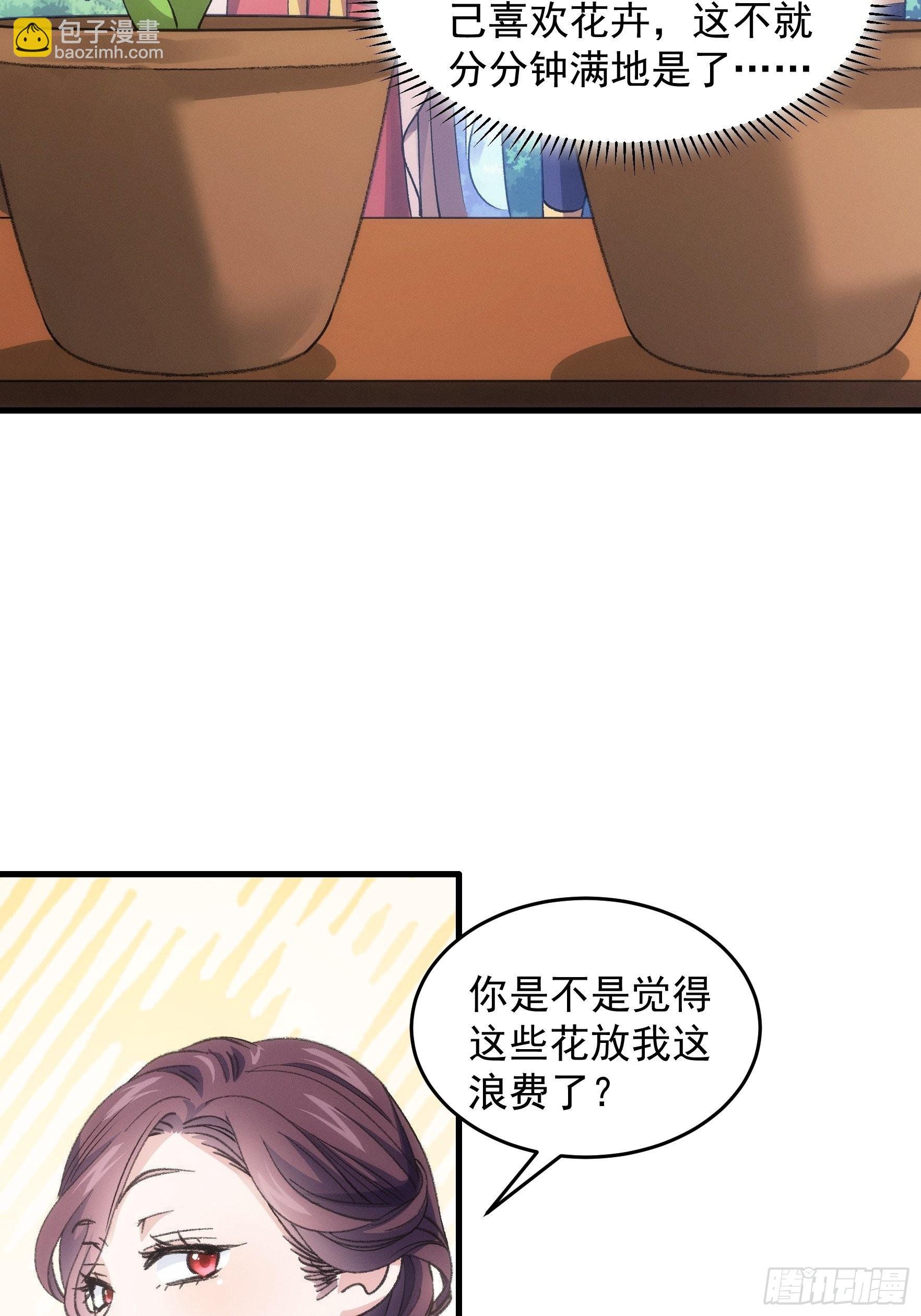 第33话 玉玲珑