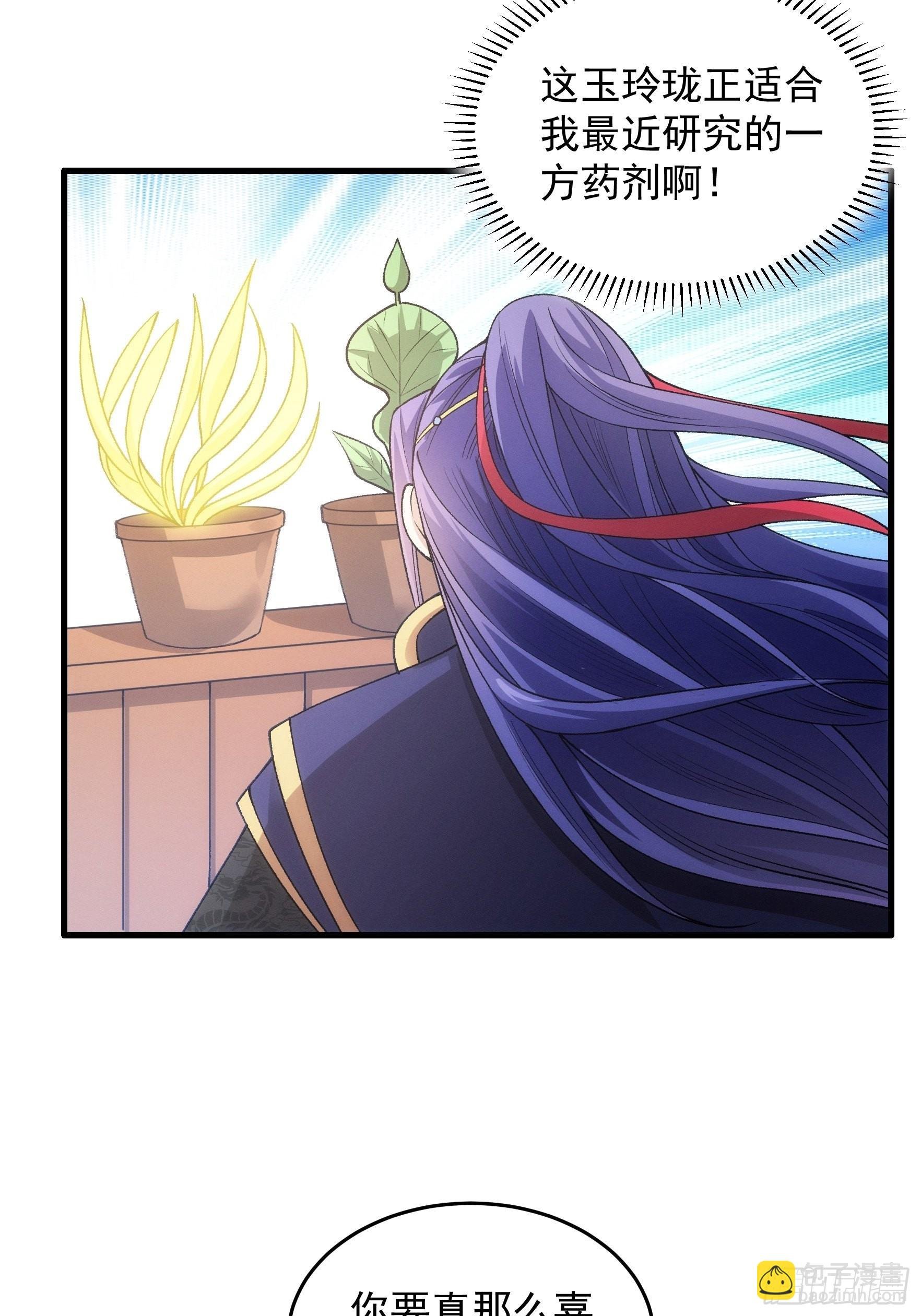 第33话 玉玲珑