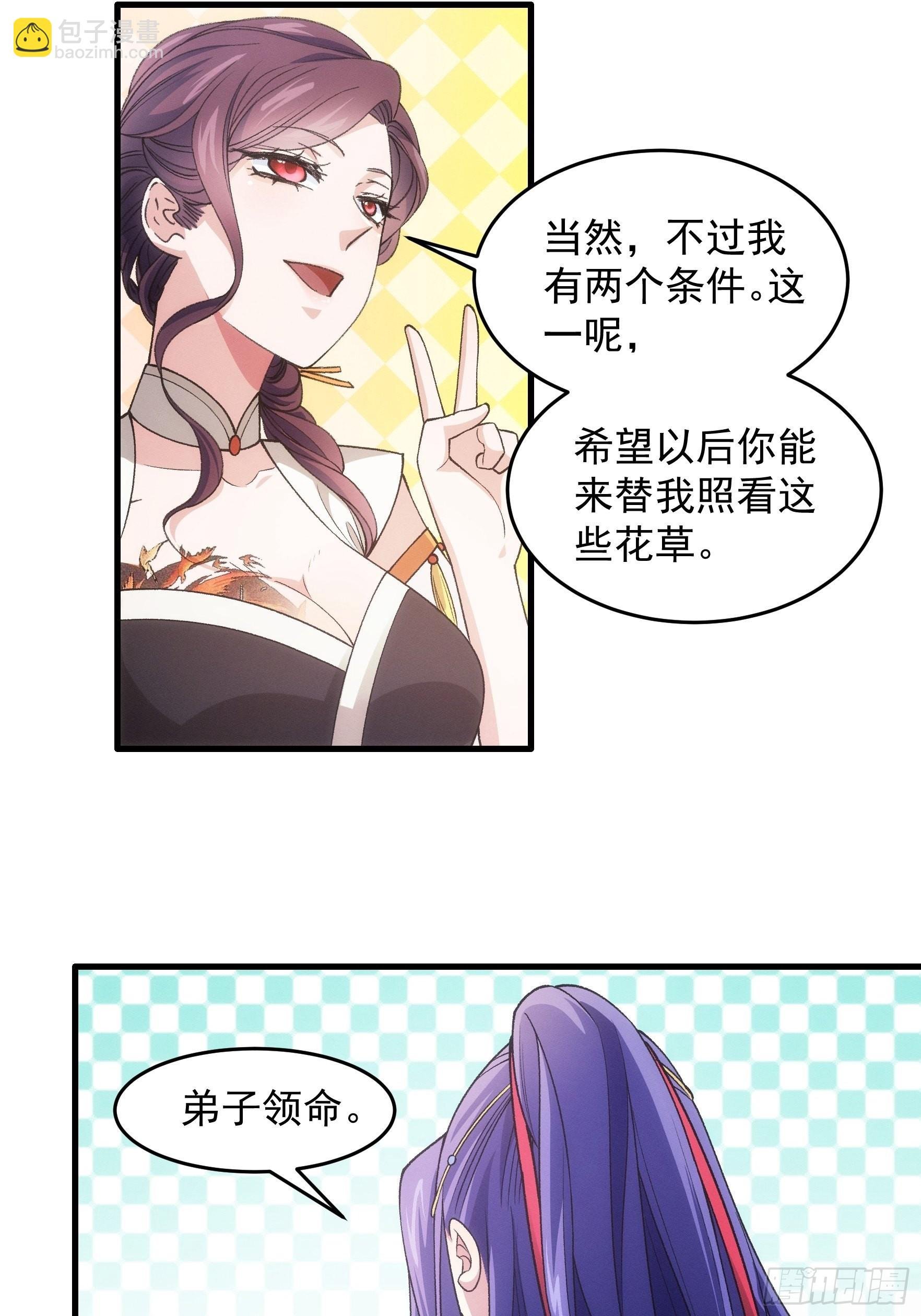 第33话 玉玲珑