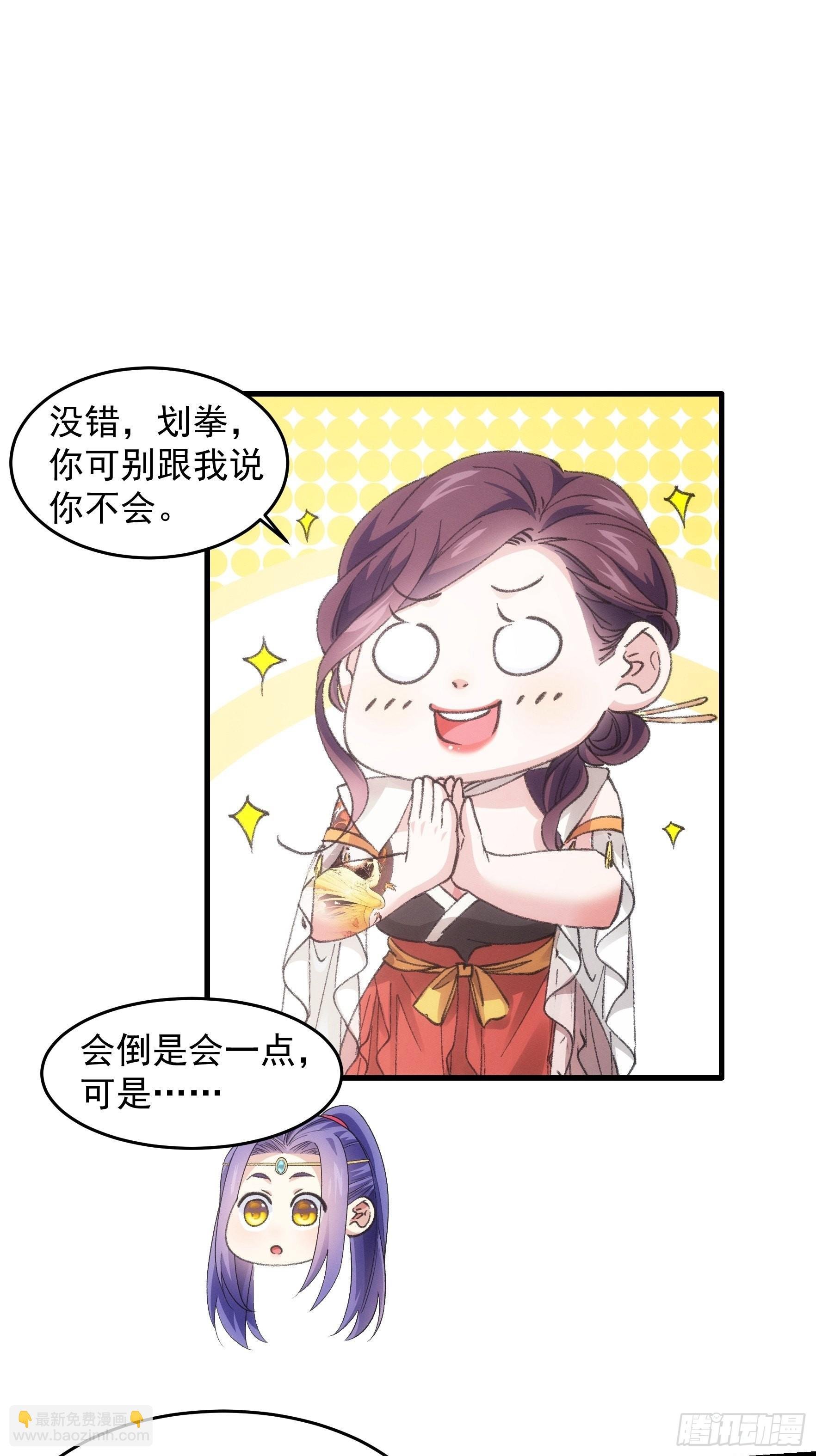 第33话 玉玲珑