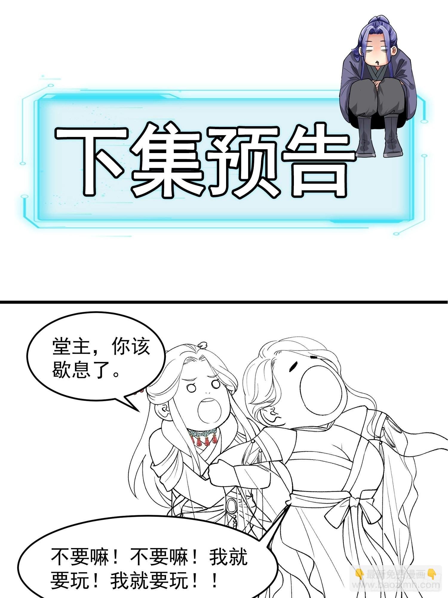 第33话 玉玲珑