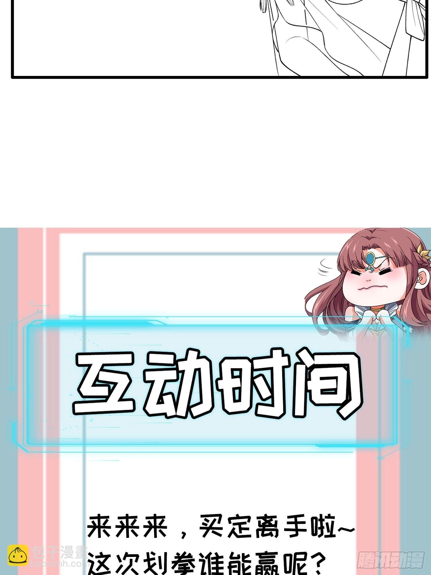 第33话 玉玲珑