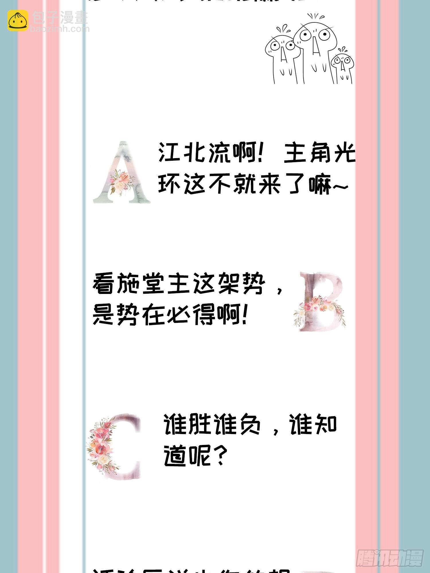 第33话 玉玲珑
