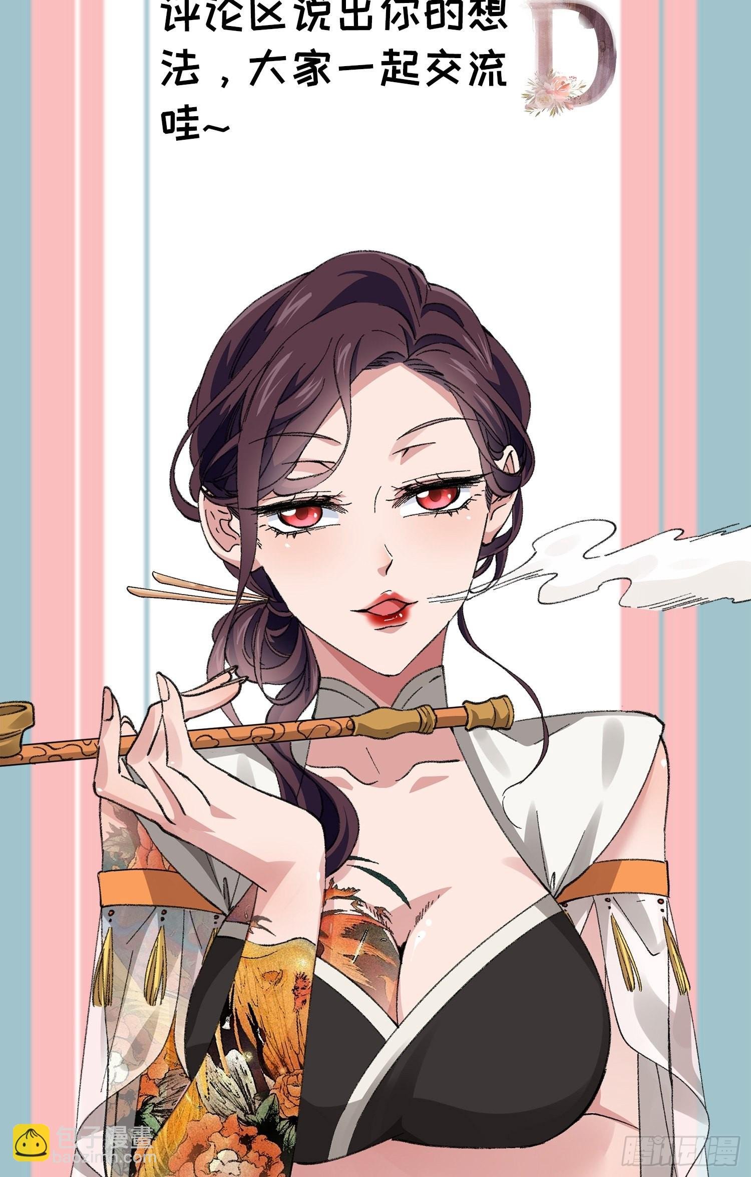 第33话 玉玲珑
