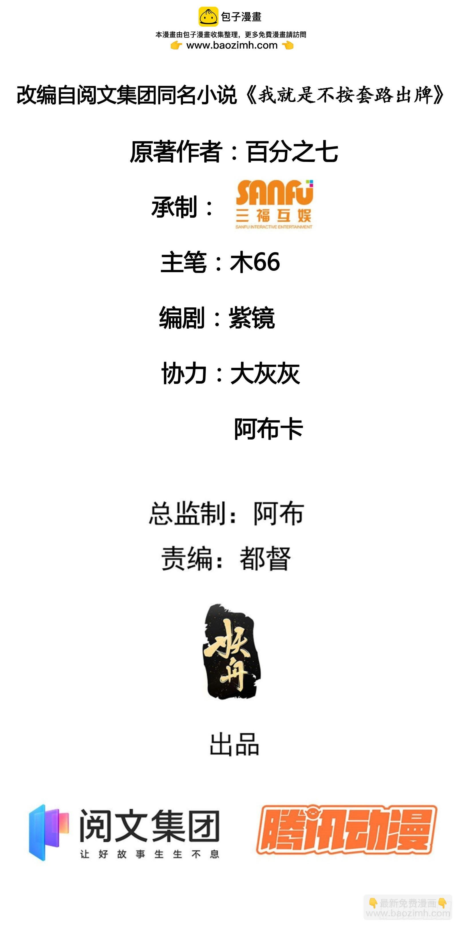第5话 最强扮猪吃老虎