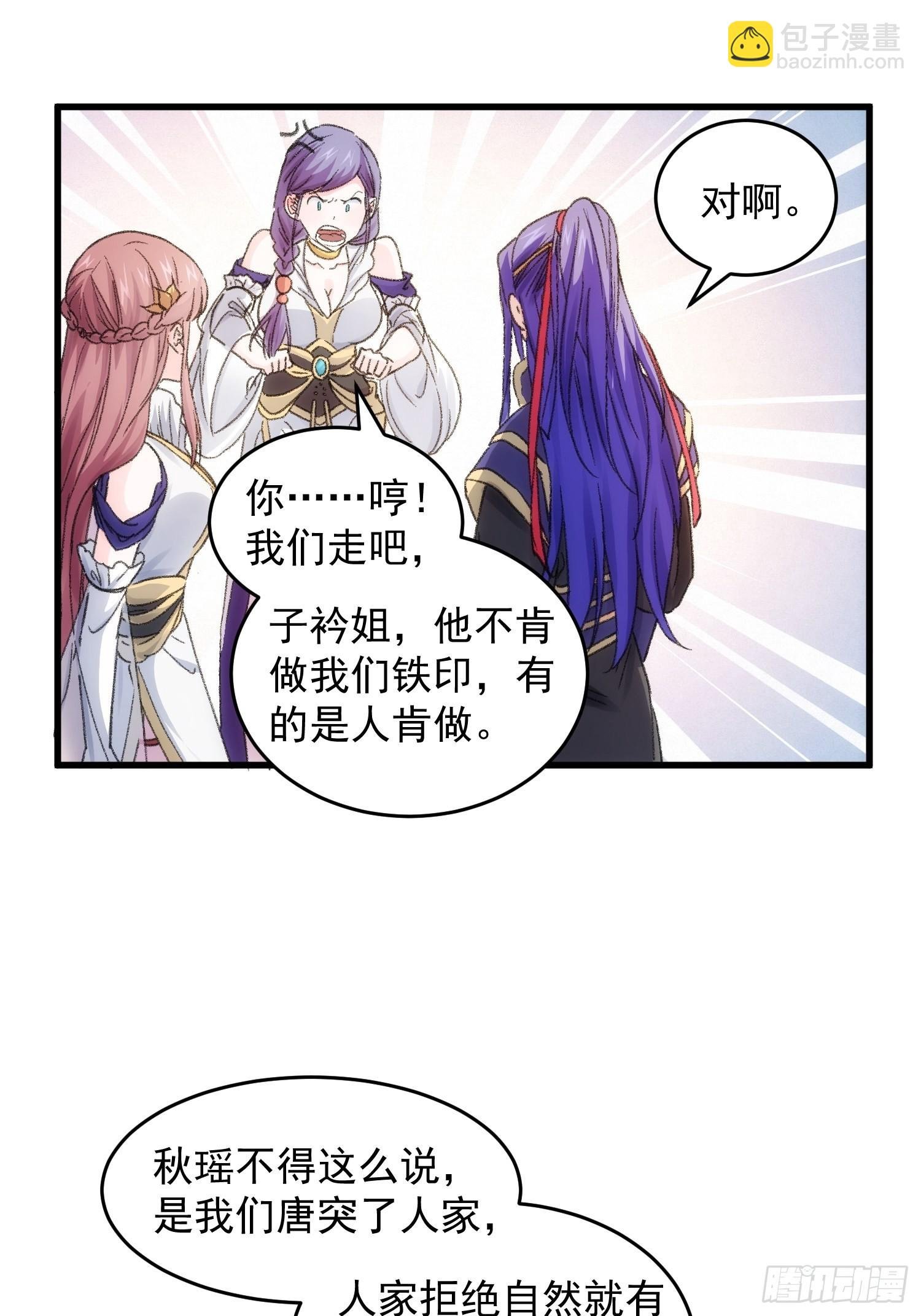 第5话 最强扮猪吃老虎