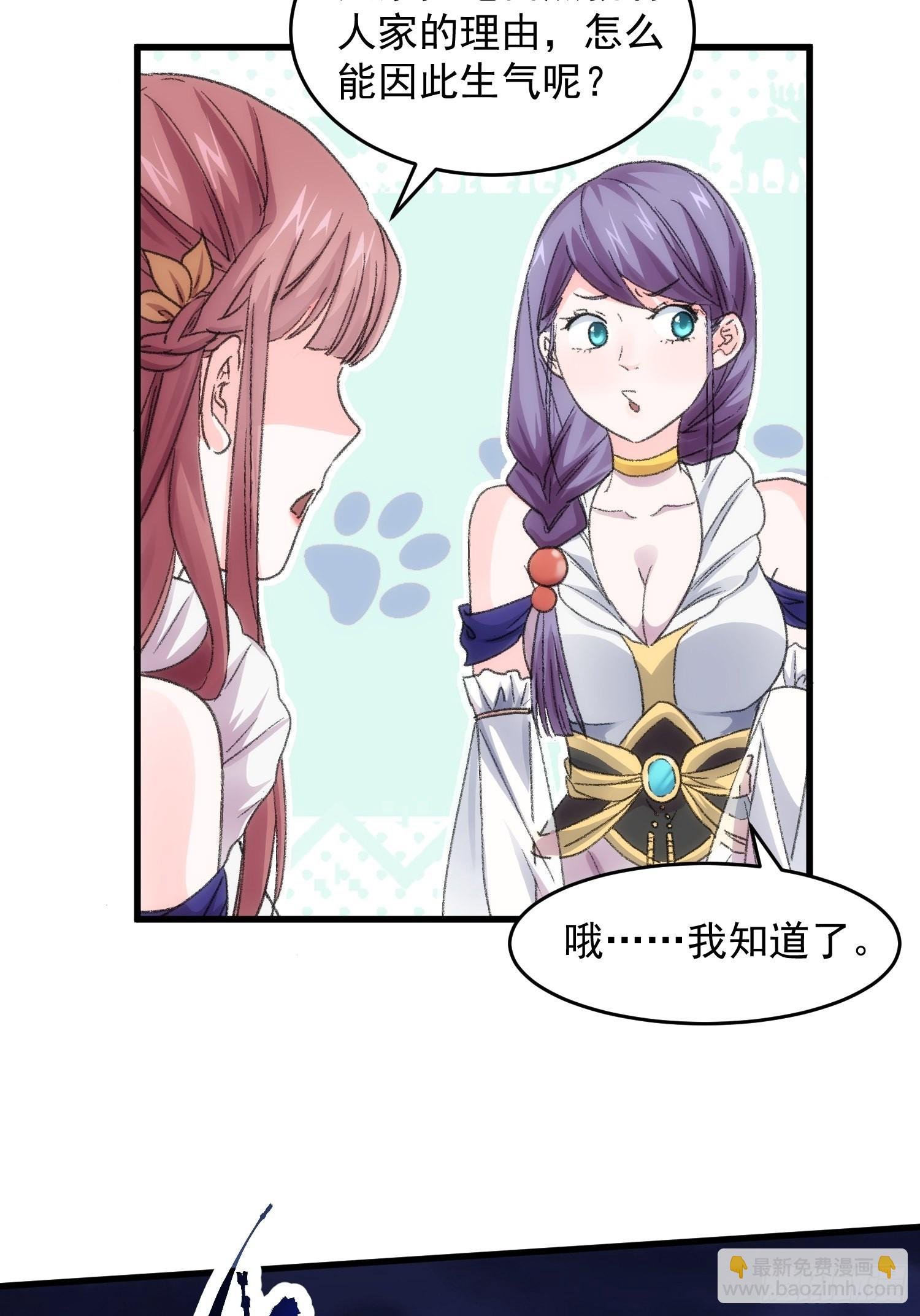 第5话 最强扮猪吃老虎